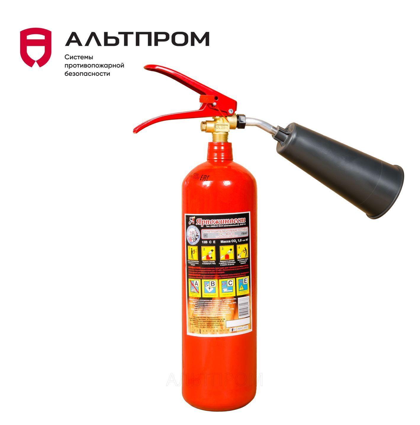 огнетушитель промышленный