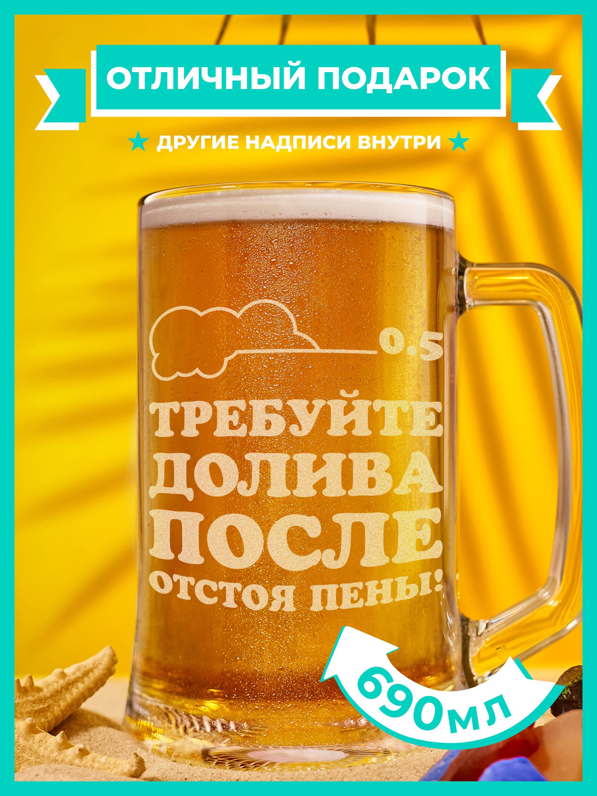 Кружка пивная PRO100BEER для пива, универсальный 