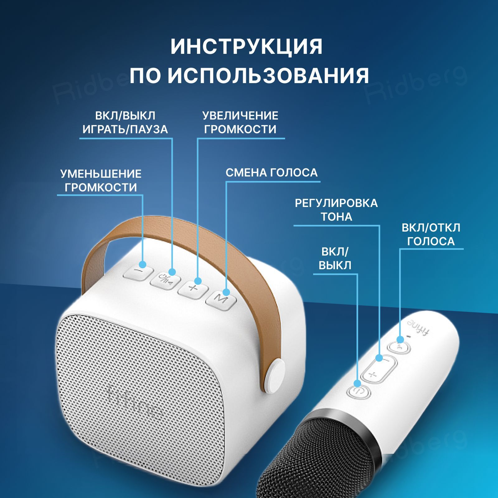 Микрофон меняющий голос. Микрофон меняющий голос