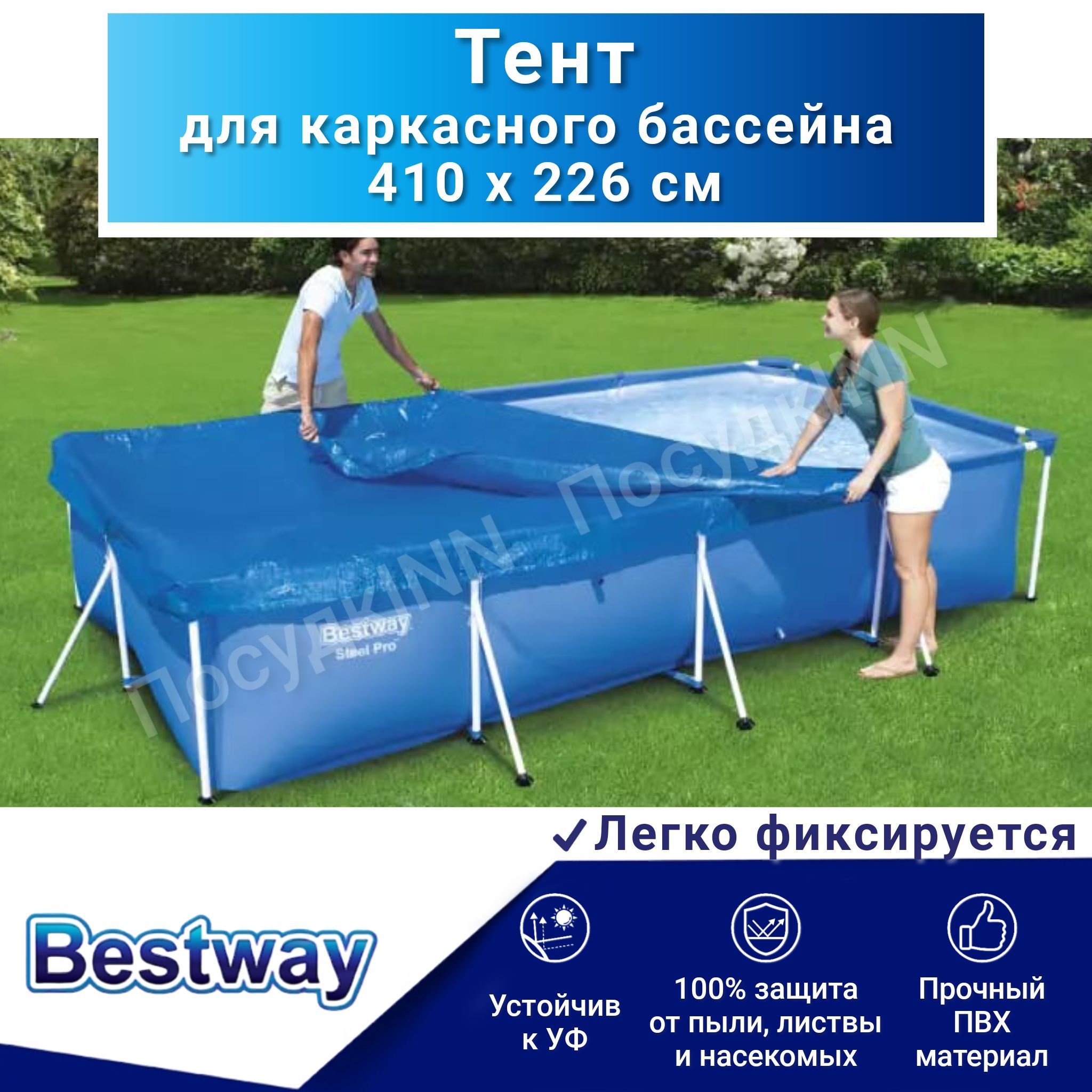 Покрывало на бассейн bestway 4 на 211