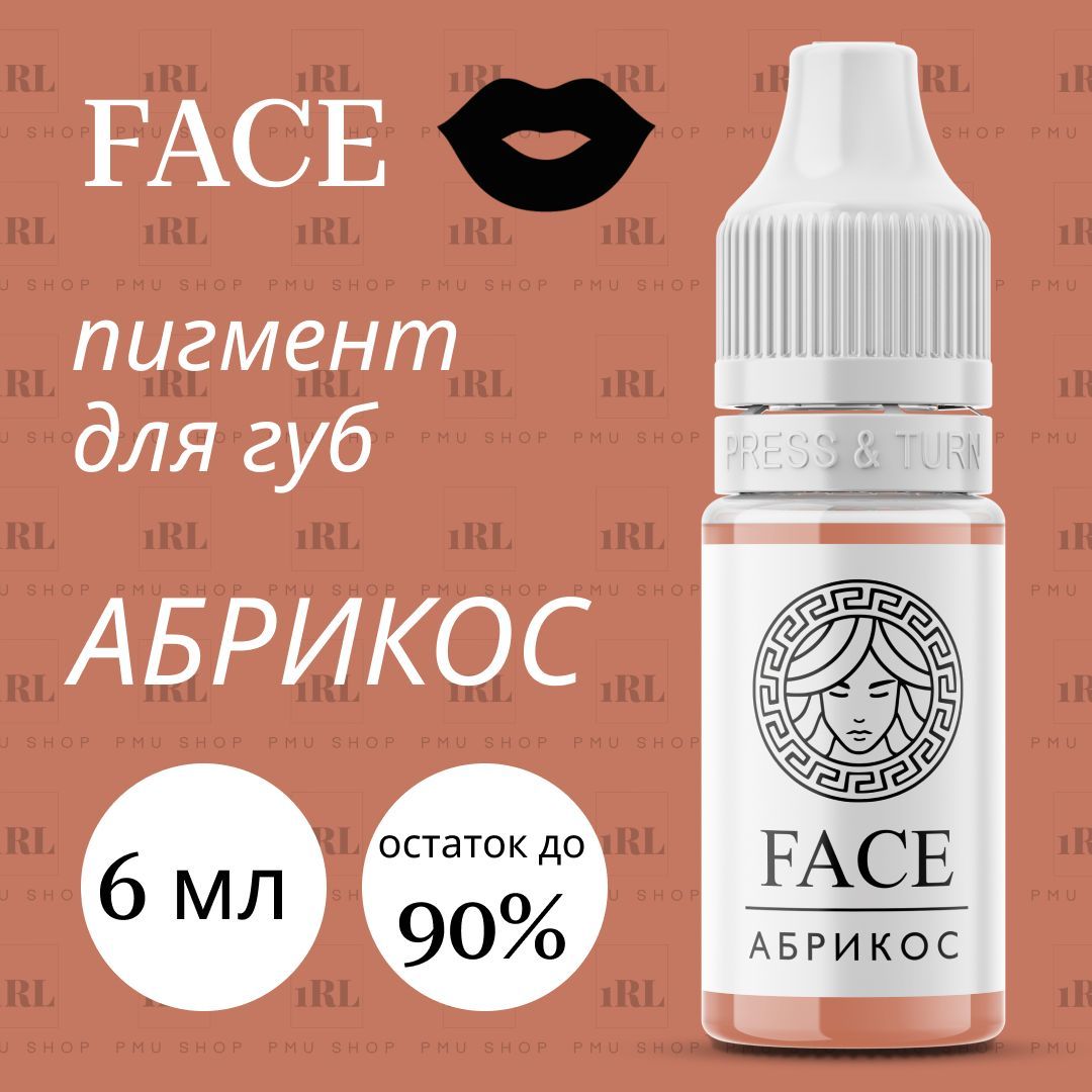 Фейс пигменты для перманентного. Пигменты фейс. Пигменты фейс для губ. Пигмент губы фейс карамель. Миксы пигментов фейс.