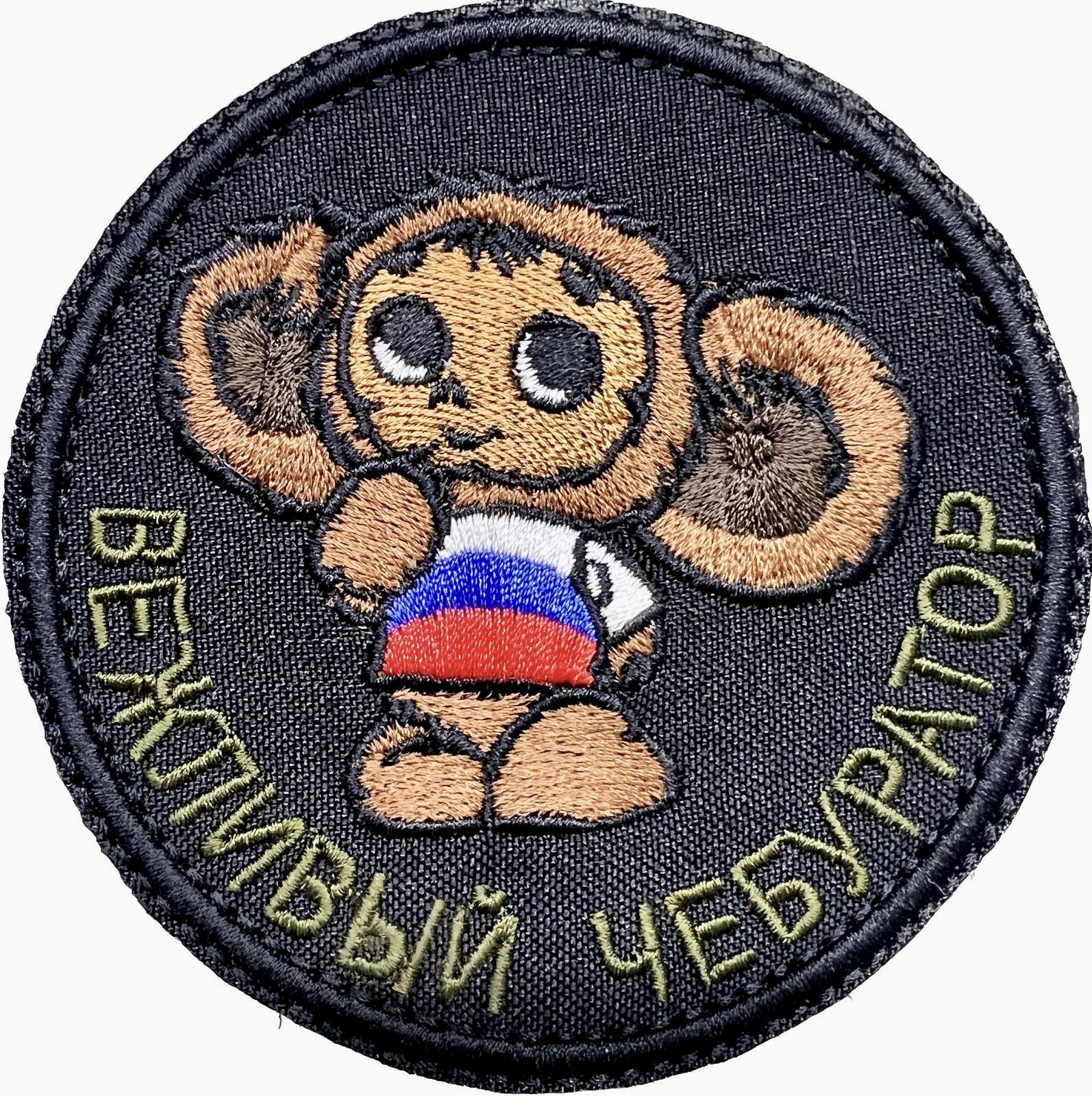 Картинка чебурашка в военной форме