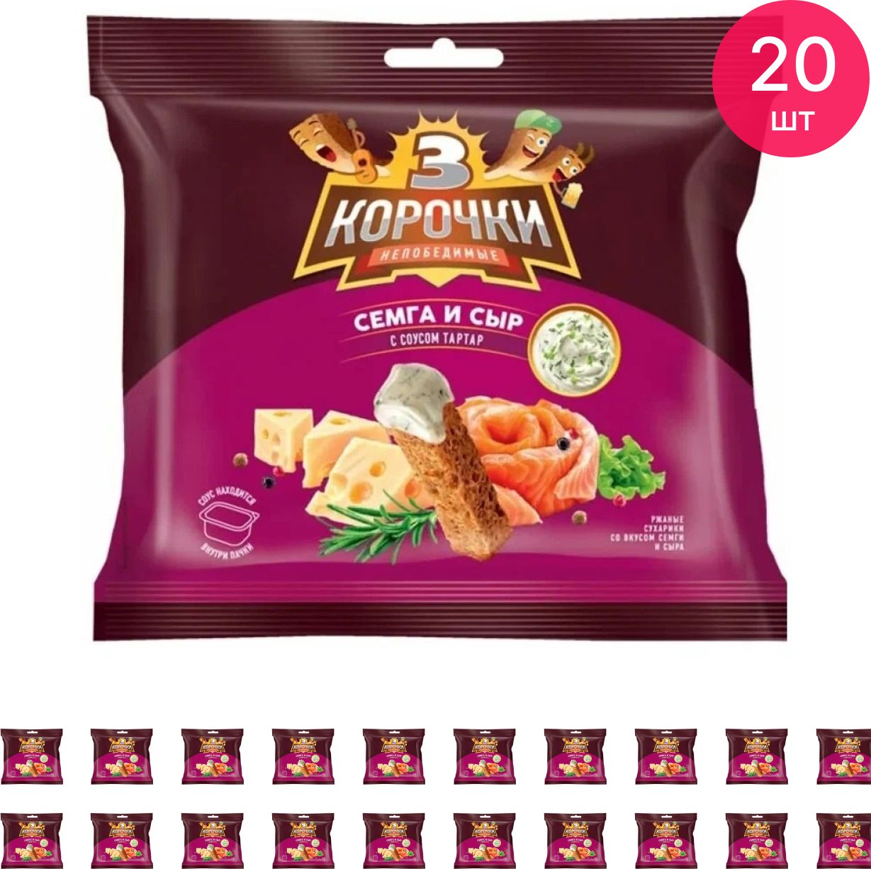 Семга сыр соус тартар. Семга сыр соус тартар. Семга сыр соус тартар. Семга сыр соус тартар. Сухарики кириешки ржаные с соусом 60+25 гр.
