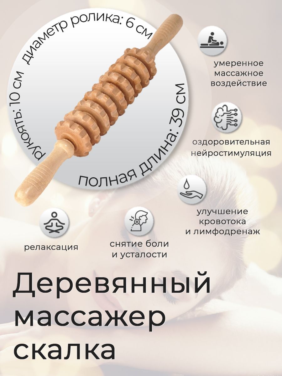 Массажная Скалка – купить в интернет-аптеке OZON по выгодной цене в ...