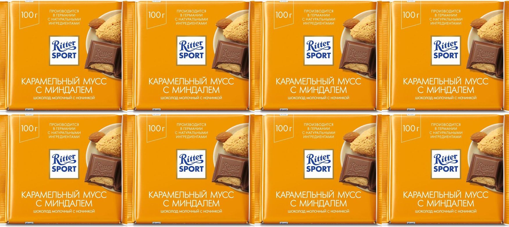 Ritter sport молочный цены