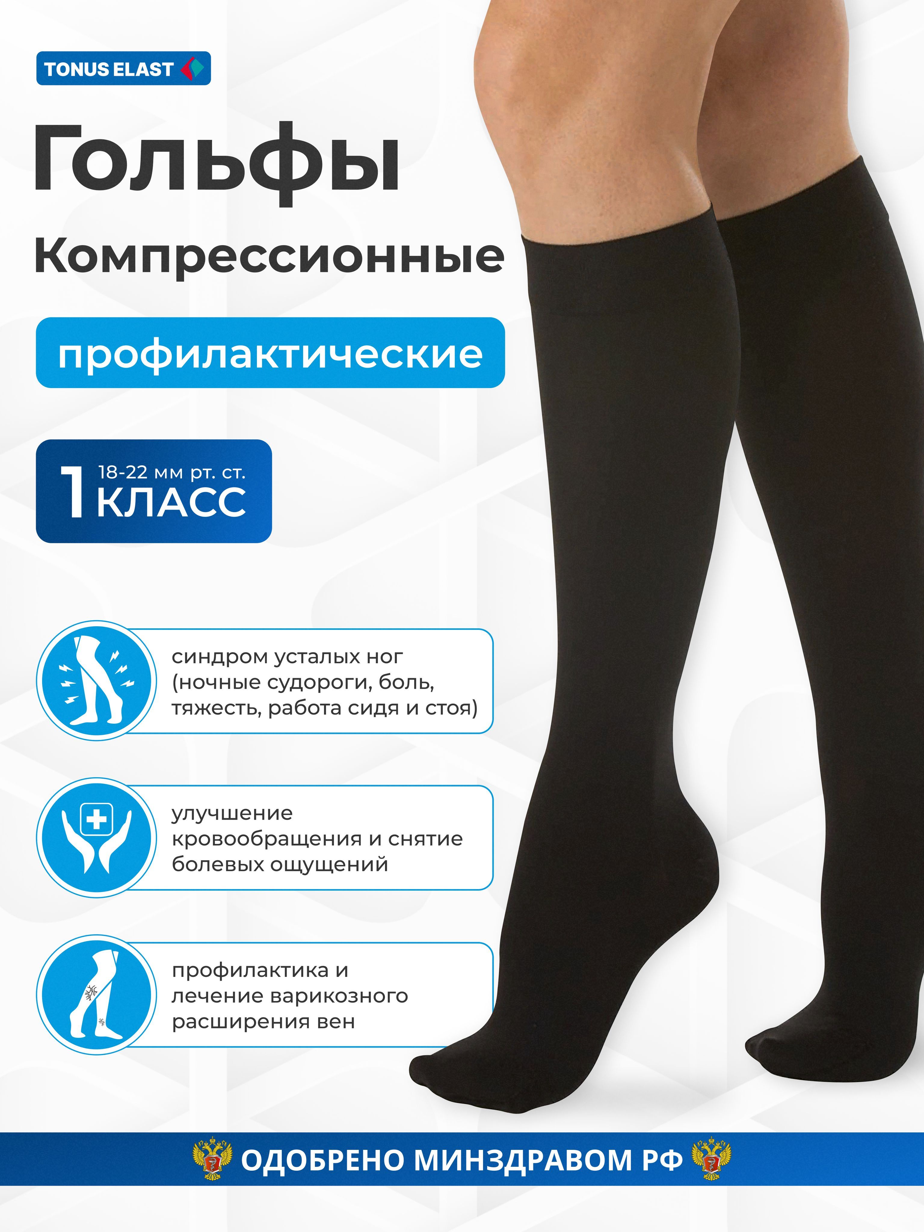 Носки компрессионные, Lipoelastic Travel 1 класс, 210 Den,(17-20 мм.рт.ст) черные [68709]