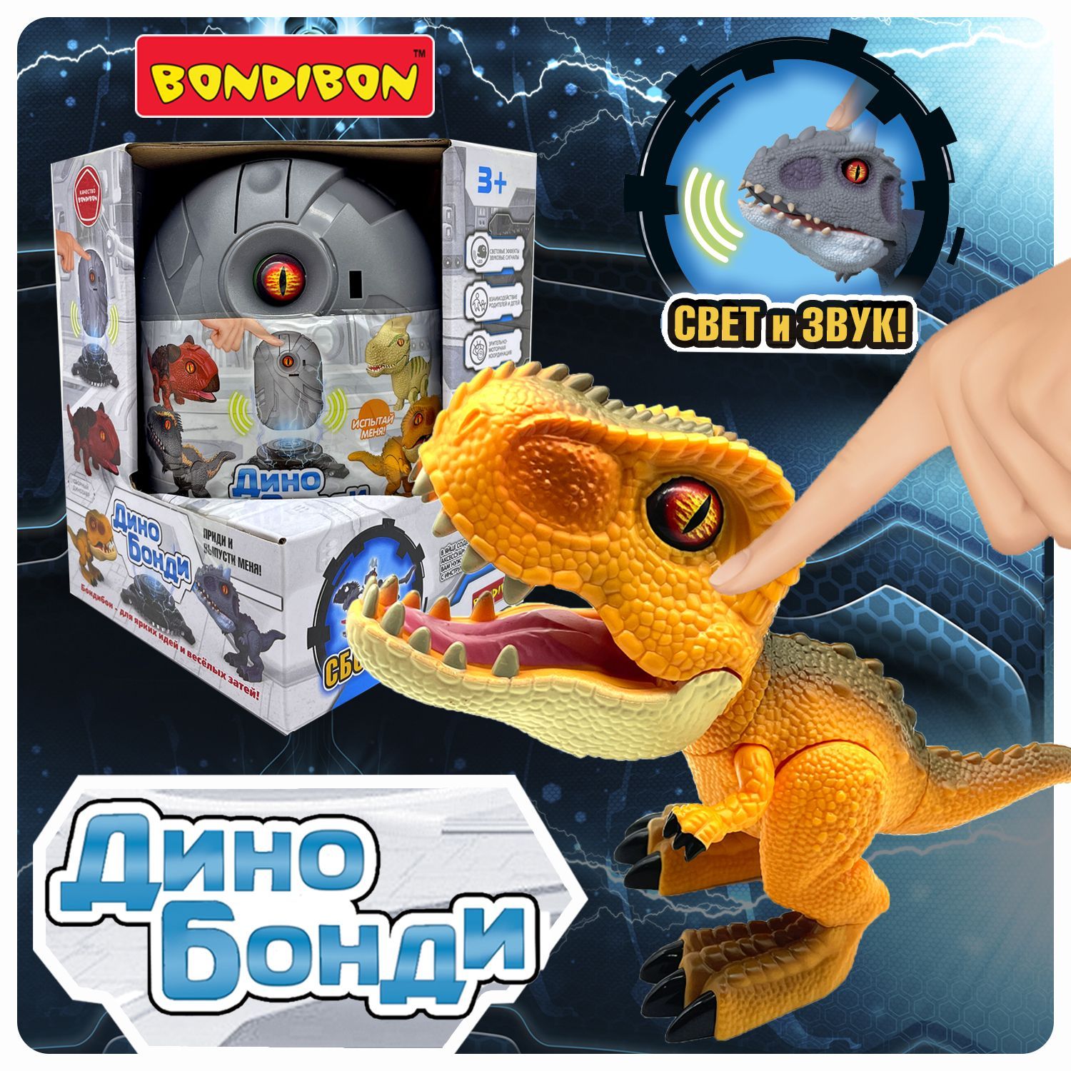 Динозавр в яйце Bondibon сборная игрушка Дино Бонди электронный конструктор  Тираннозавр с эффектом света и звука, подарок - купить с доставкой по  выгодным ценам в интернет-магазине OZON (904205177)