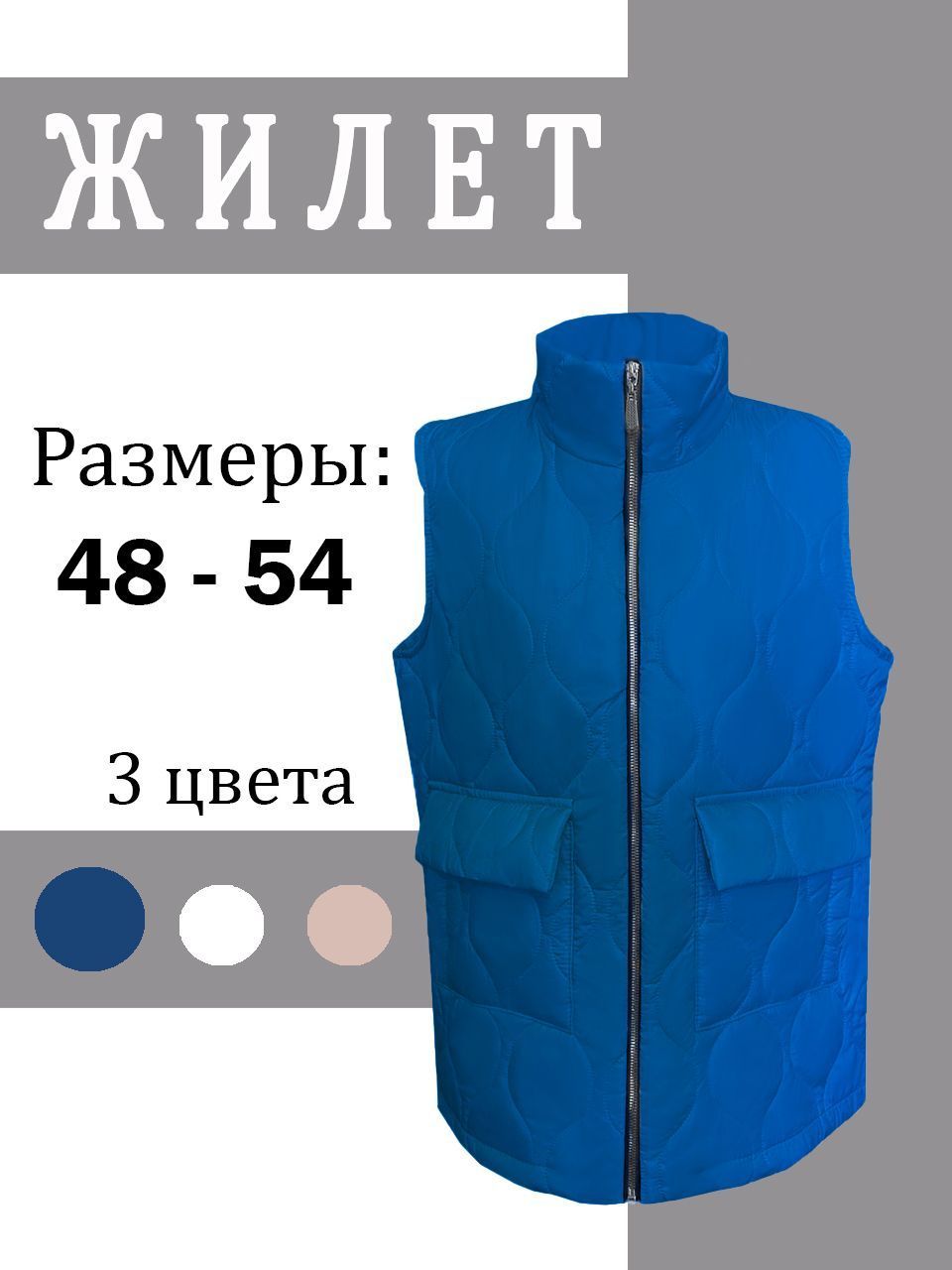 Жилет Утепленный Купить Интернет Магазин