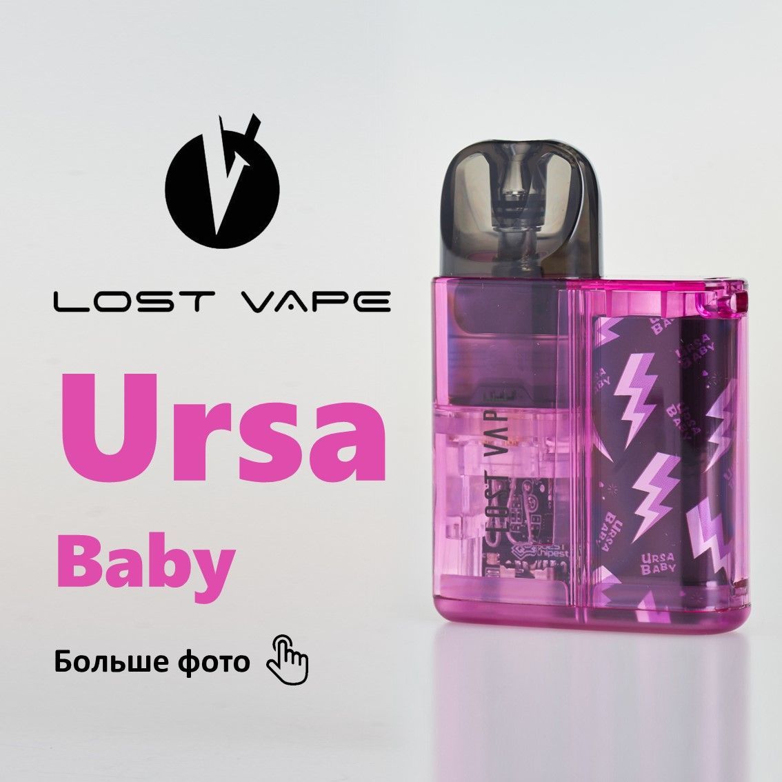 Vape ursa baby