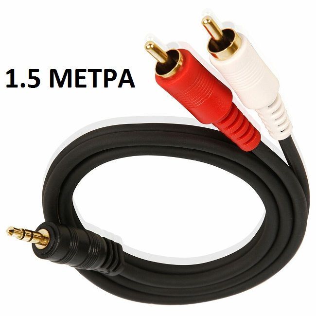 3.5 Mm Jack 2 RCA. Тюльпан aux 2rca 3,5 mm. Кабель Джек аукс 2.5. Аудиокабель Jack 3.5 1 RCA mono.