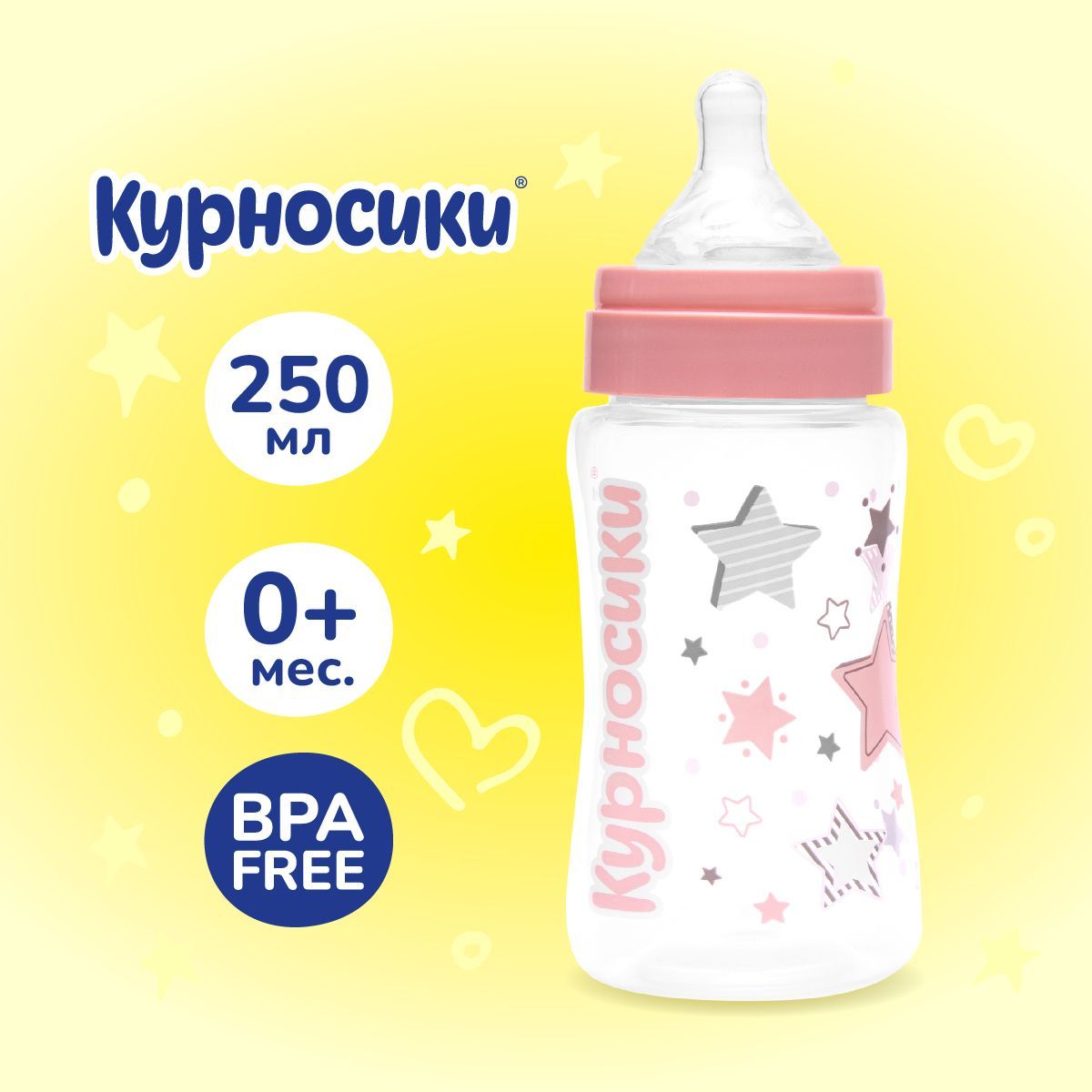 Бутылочка для кормления новорожденных Курносики 250 мл, от 0+ мес.