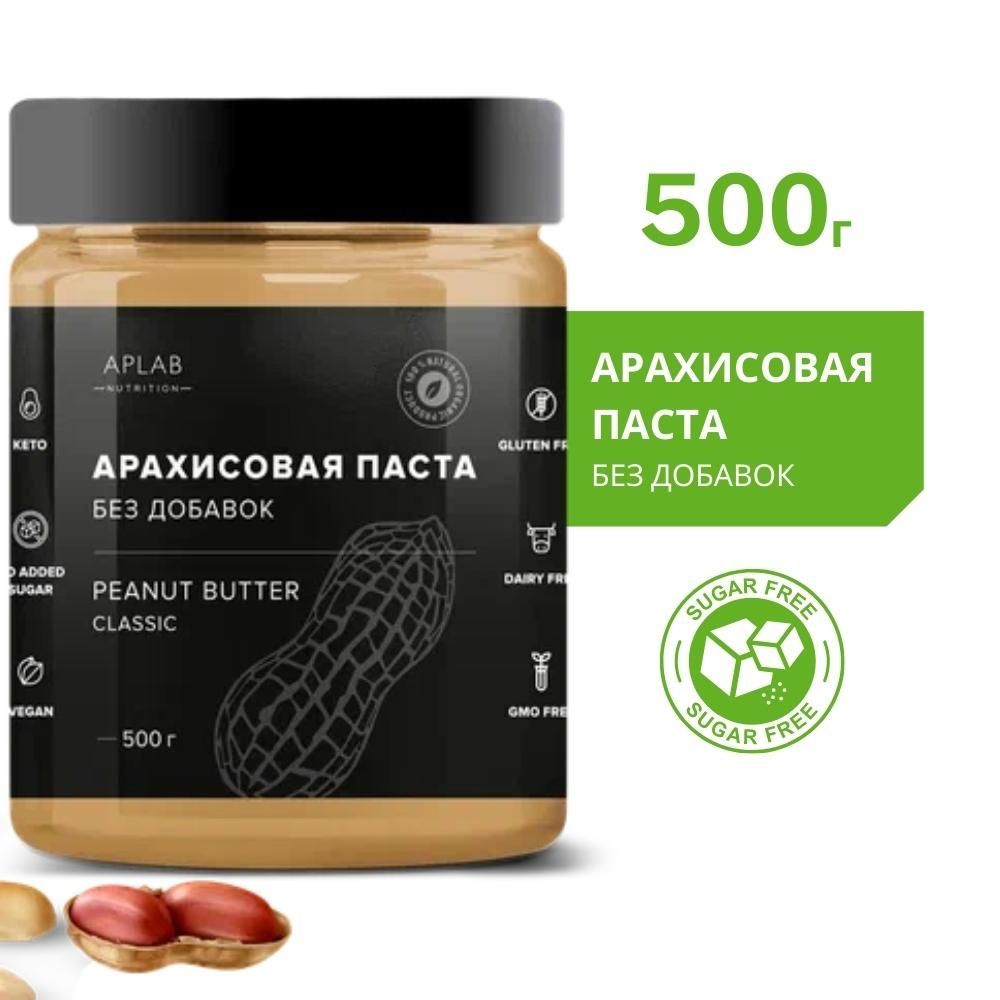 Арахисовая паста APLAB nutrition без сахара, без добавок 500 г