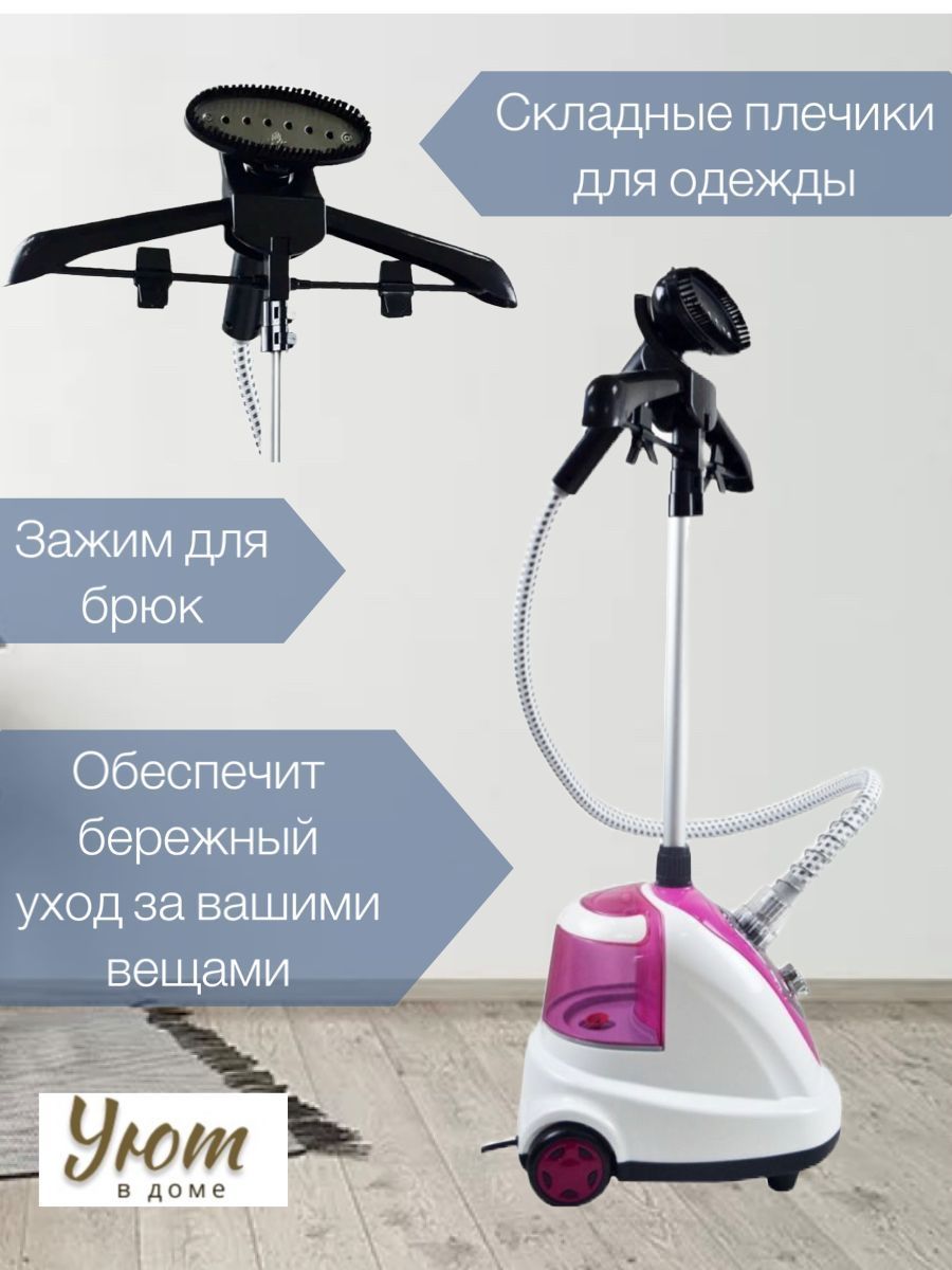 вертикальный отпариватель tefal fashion steam it3440e0 инструкция фото 78