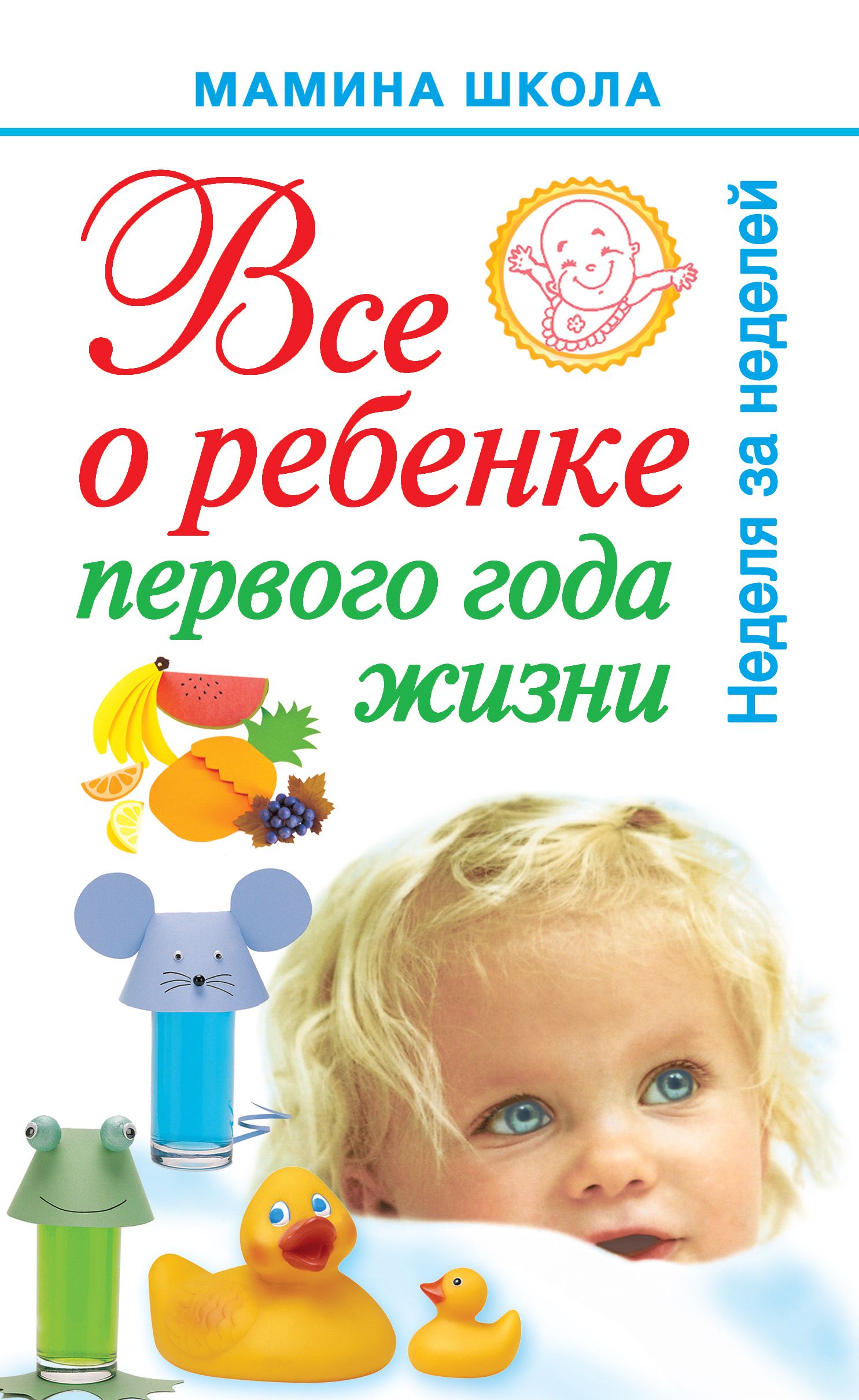 Фото Первого Года Жизни