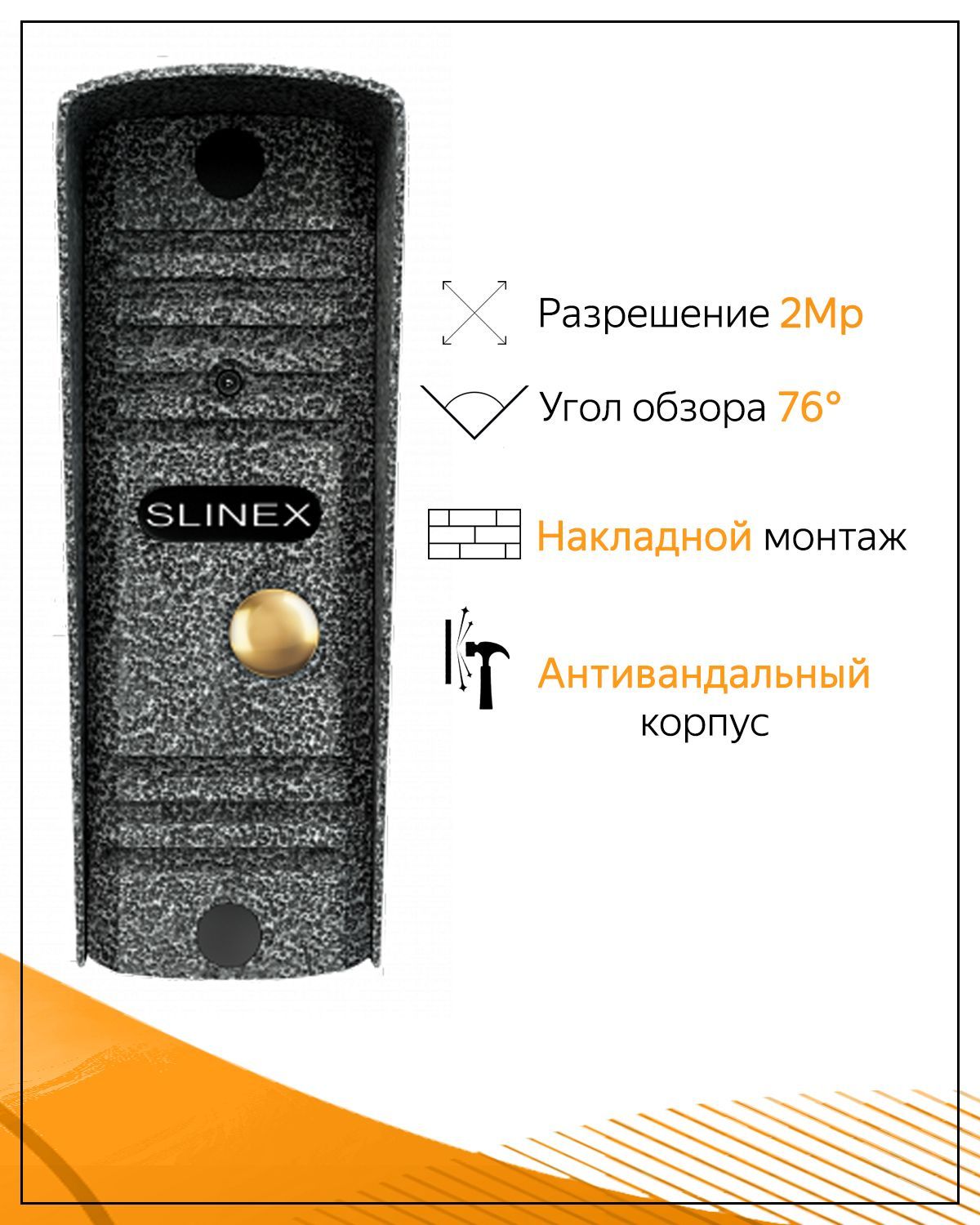 ВызывнаяпанельSlinexML-16HD(Gray)