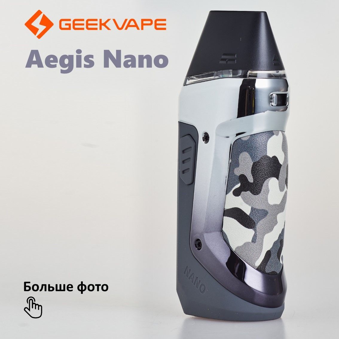 Aegis Nano 2. Чехол на АЕГИС нано. Aegis линейка. АЕГИС розовый.