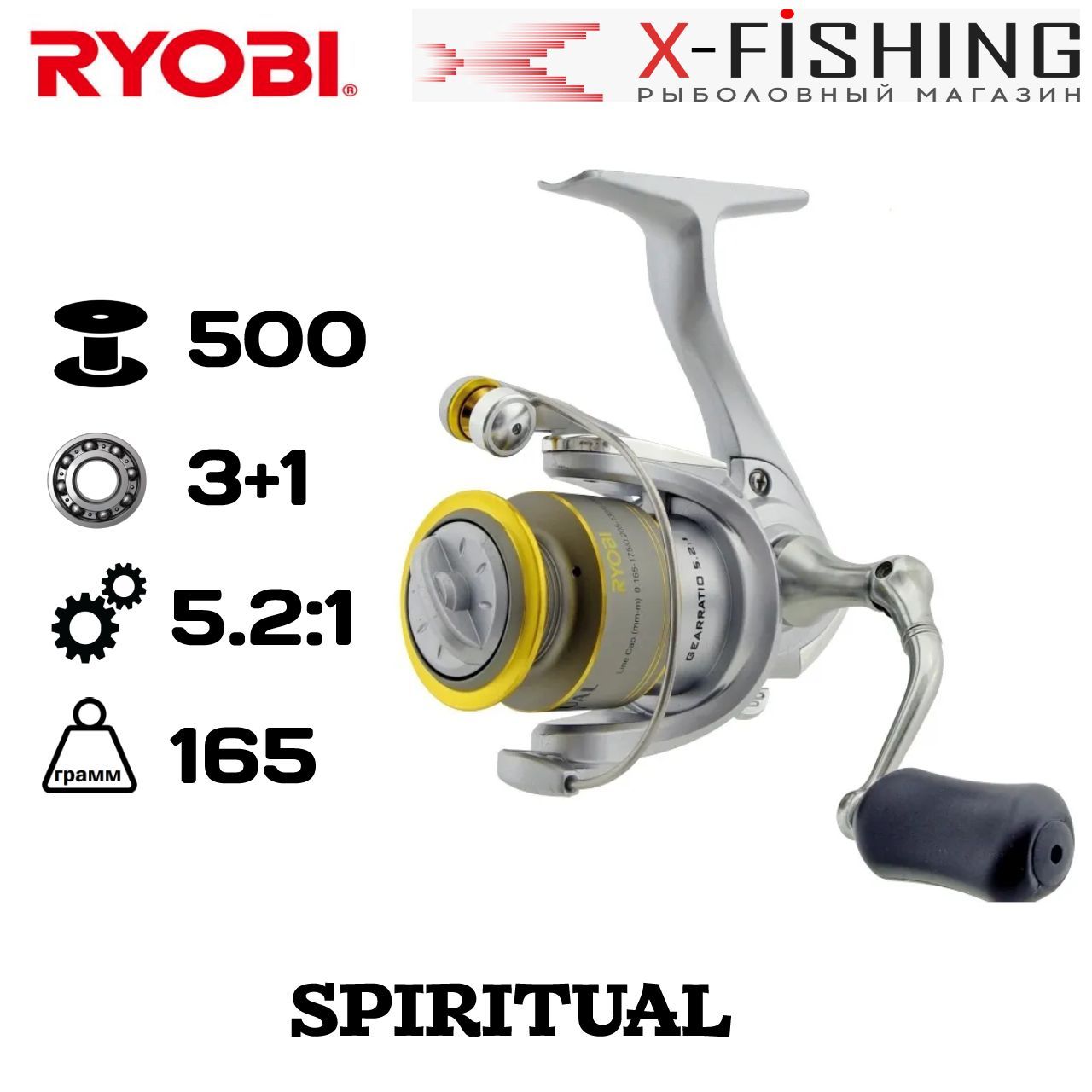 Ryobi Spiritual 500