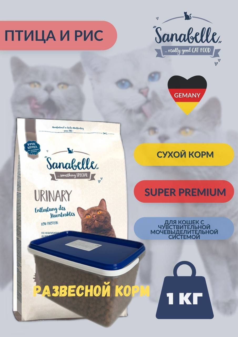 Sanabelle Sterilised 10 Кг Купить