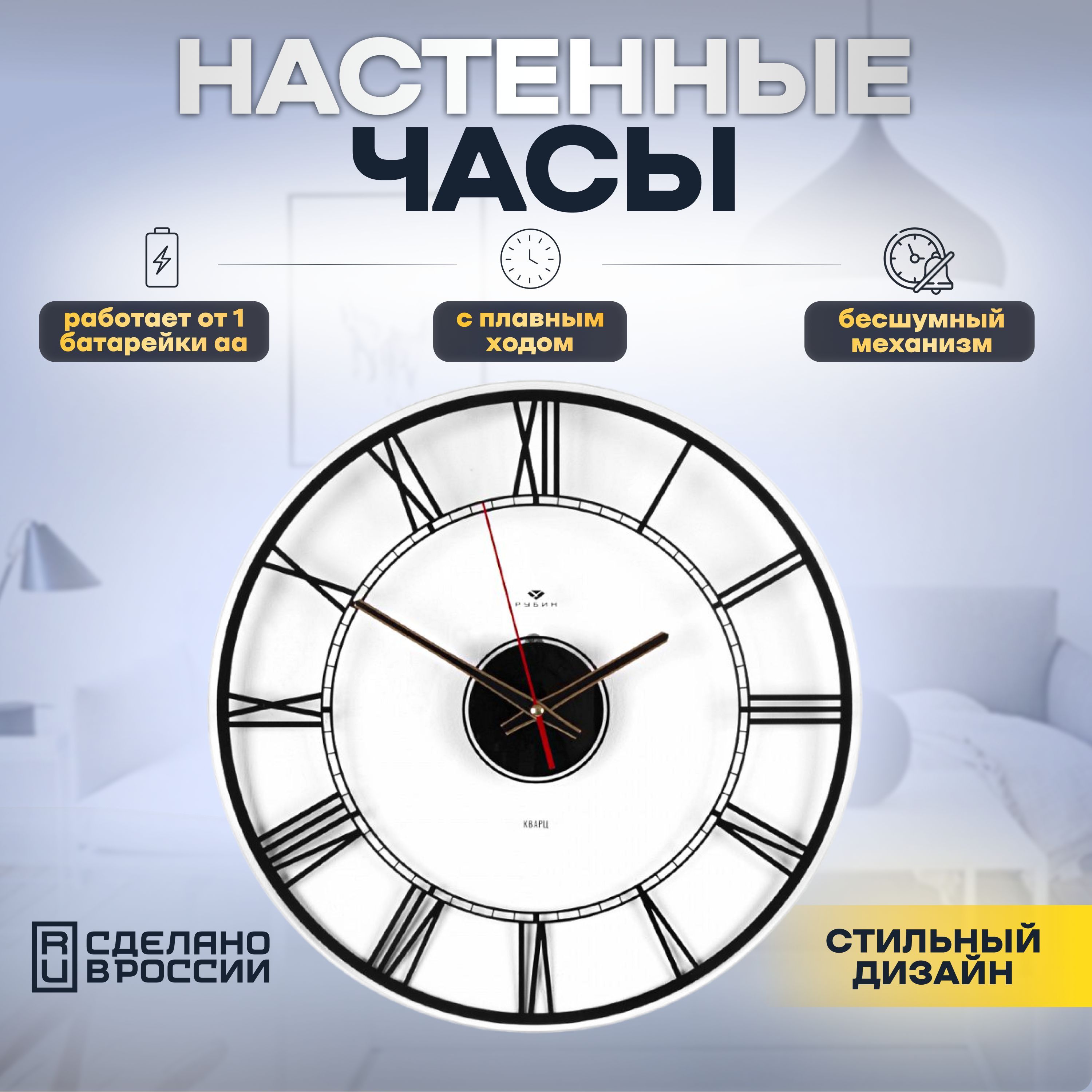 Часы настенные прозрачные 39 см, открытая стрелка 