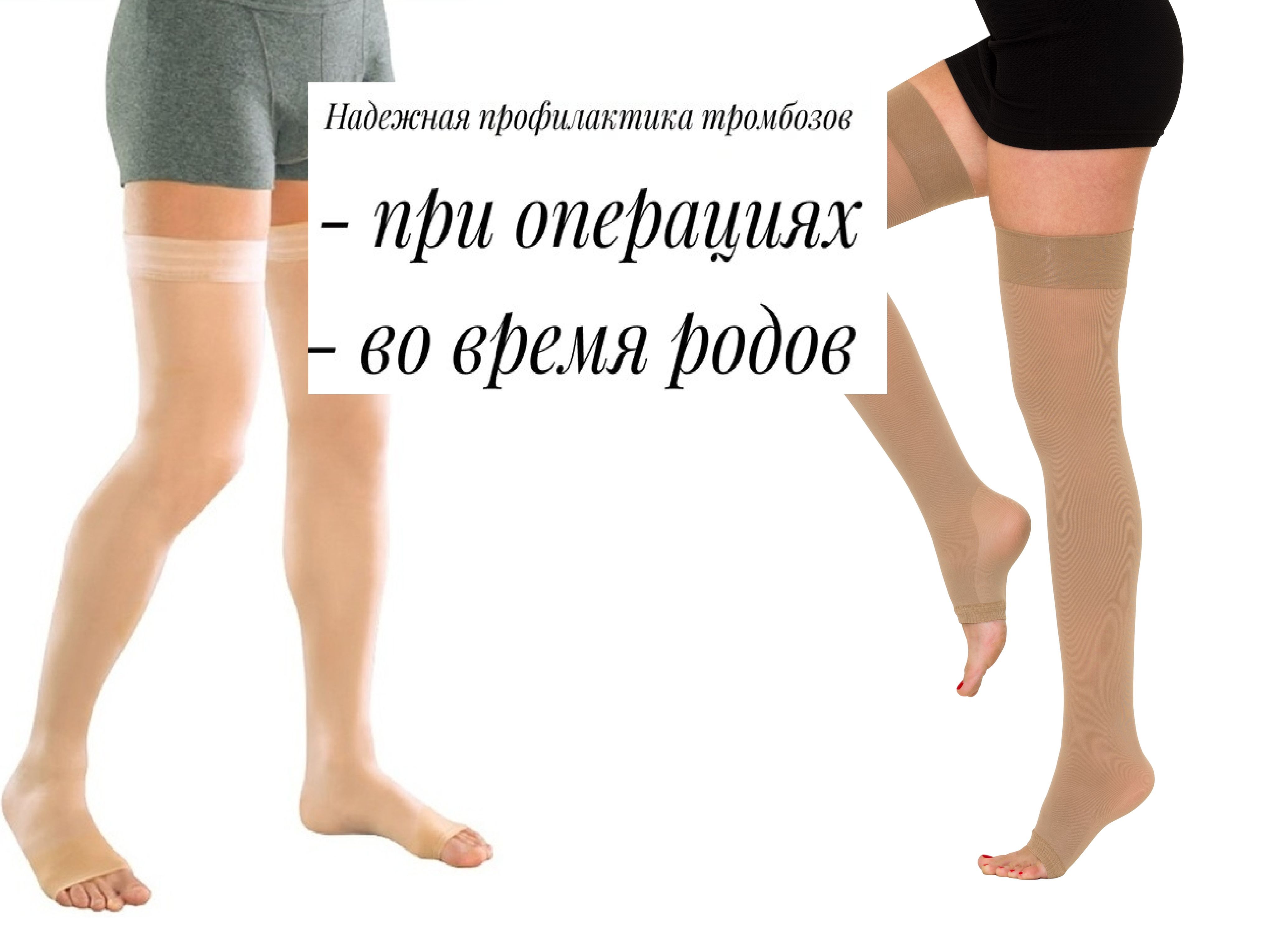 Компрессионный трикотаж Filorosso (филороссо) – купить компрессионное ...