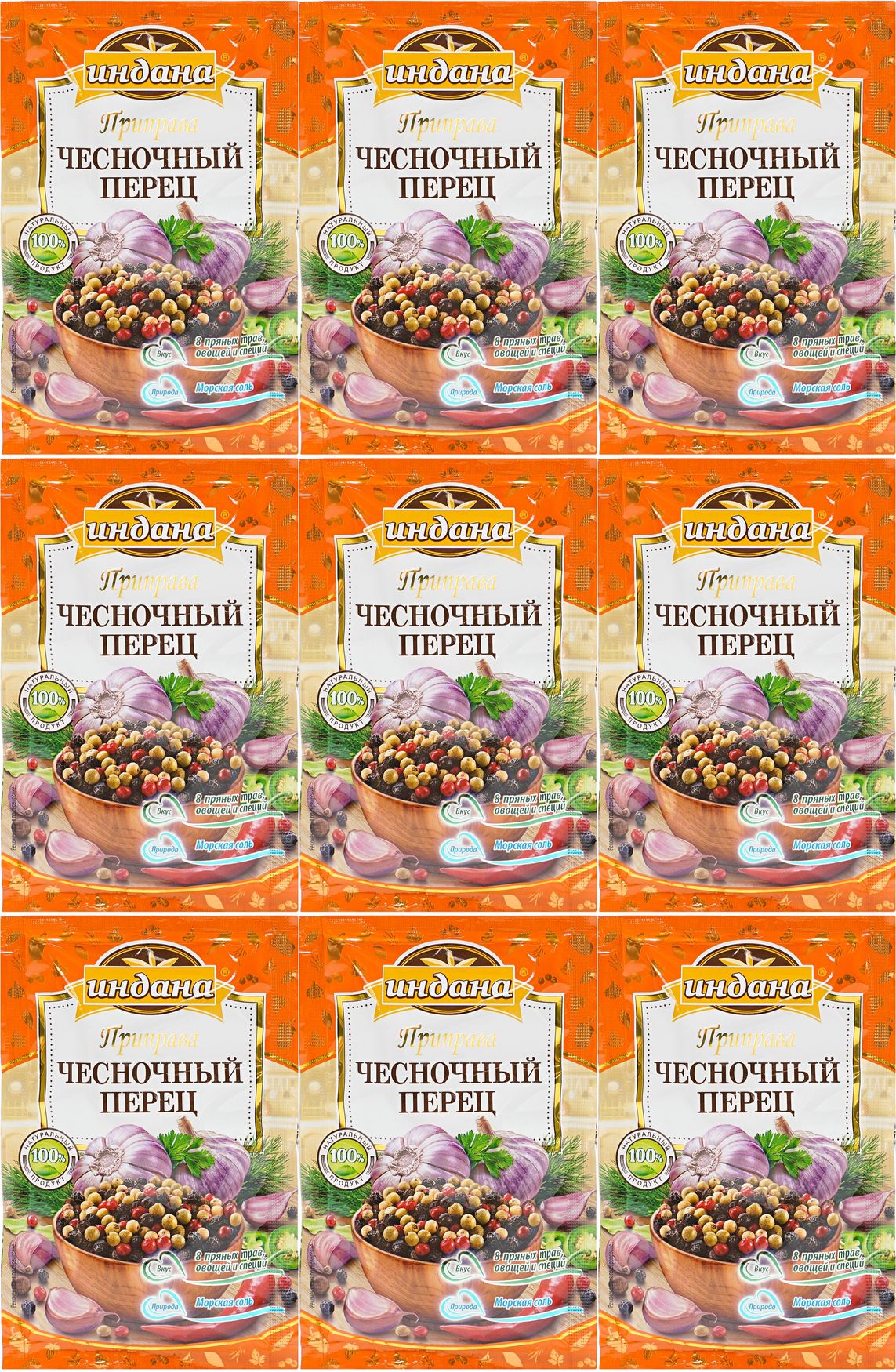 Приправа Индана чесночный перец, комплект: 9 упаковок по 15 г - купить с  доставкой по выгодным ценам в интернет-магазине OZON (915260550)