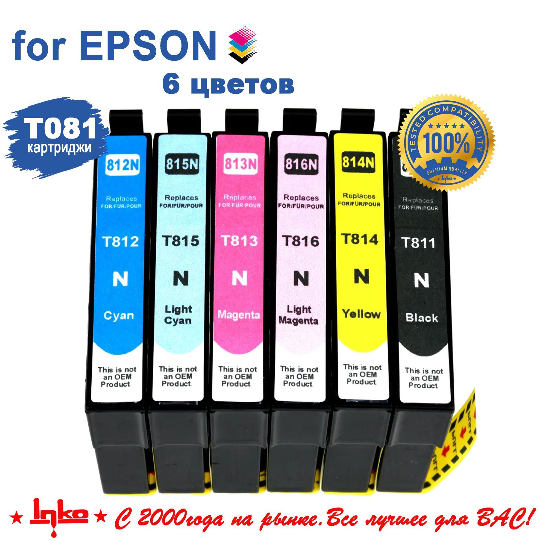 Картриджи для принтера Epson T081 INKO (6 цветов) для Epson R290, R270, R295, R390, RX590, RX610, 1410