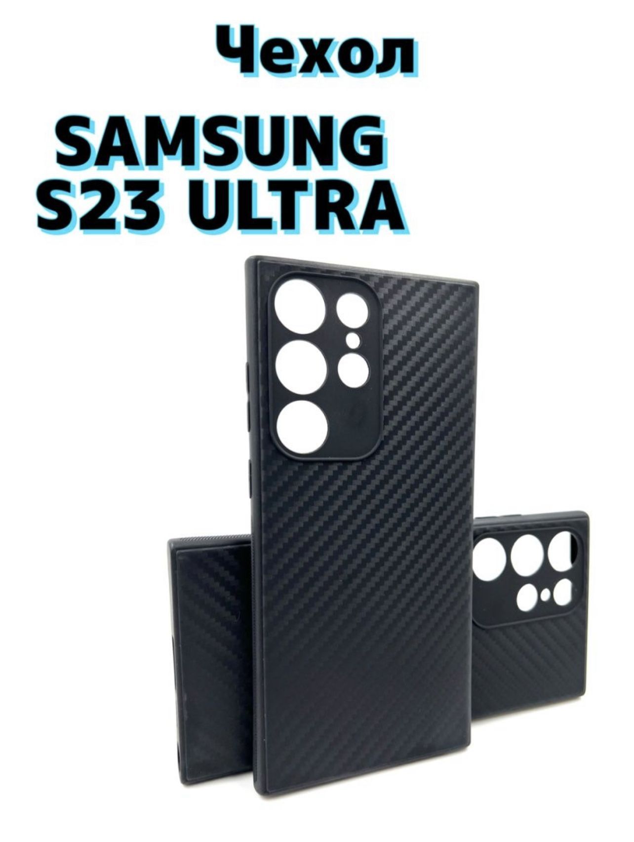 Чехол Для Galaxy S23 Ultra Купить Красноярск