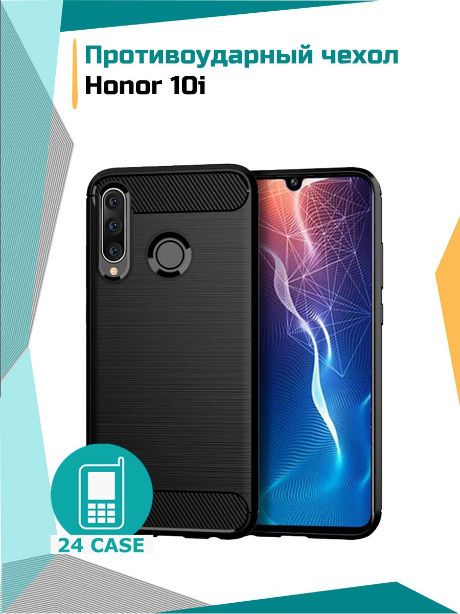 Противоударный чехол на Honor 10i (Хонор 10i, Хонор 10 ай) (черный) -  купить с доставкой по выгодным ценам в интернет-магазине OZON (916786148)