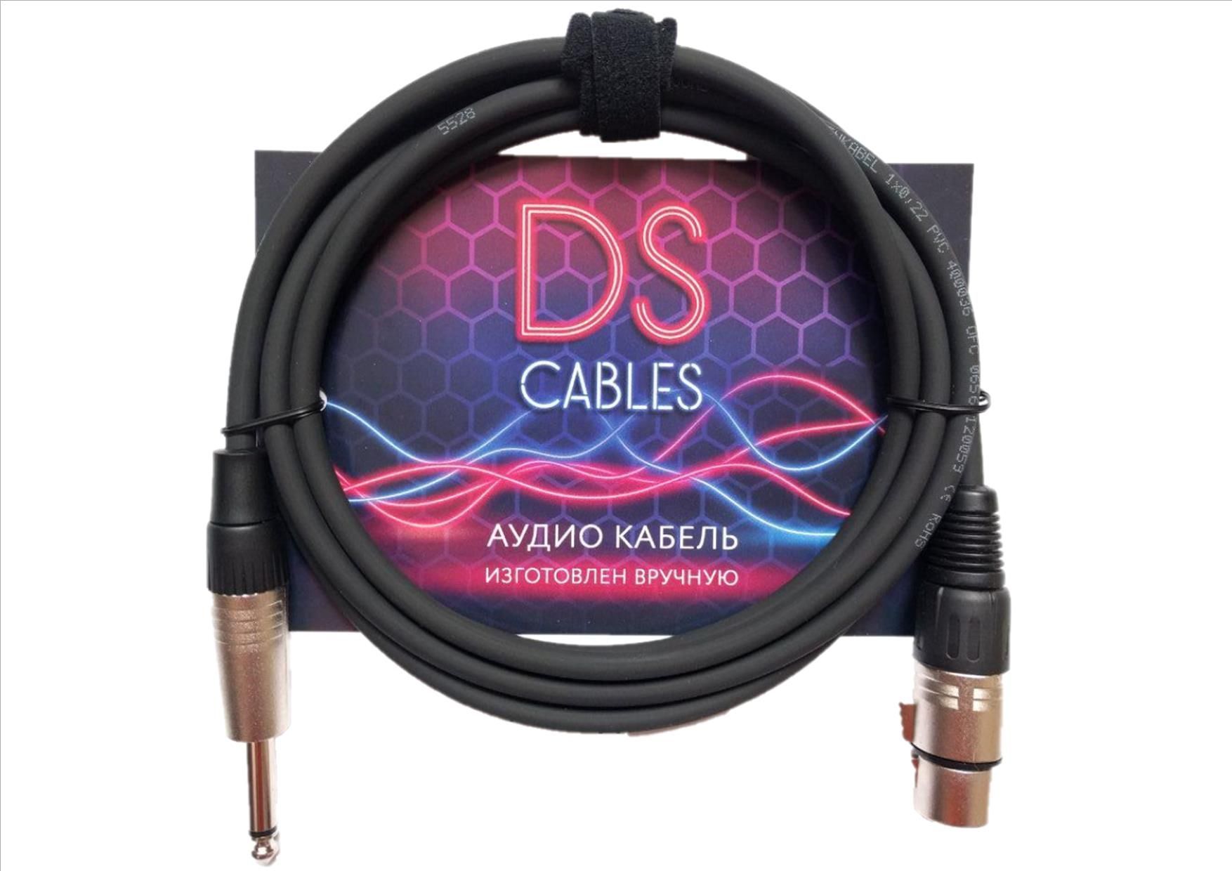 Ds cables