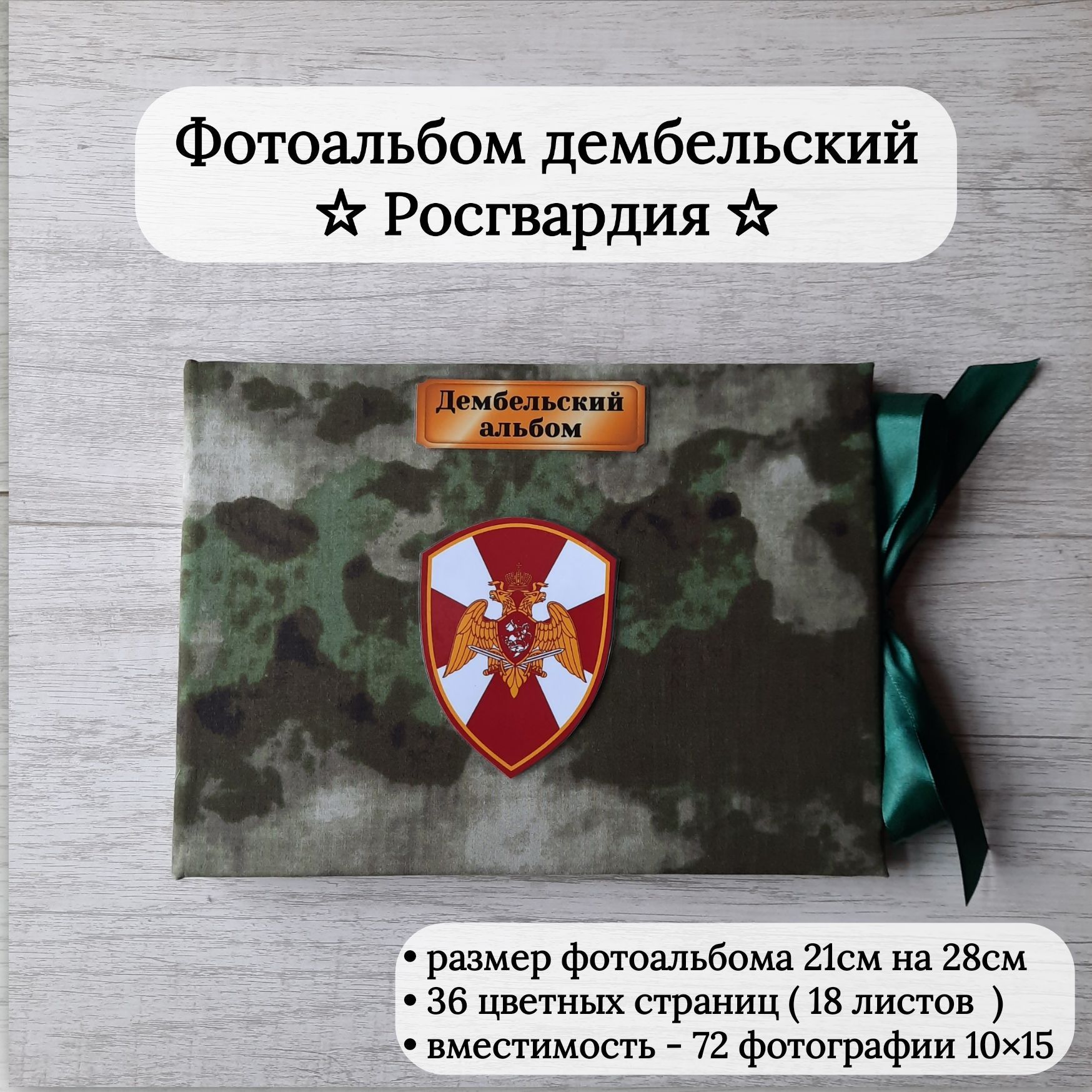 Дембельский альбом телеграм