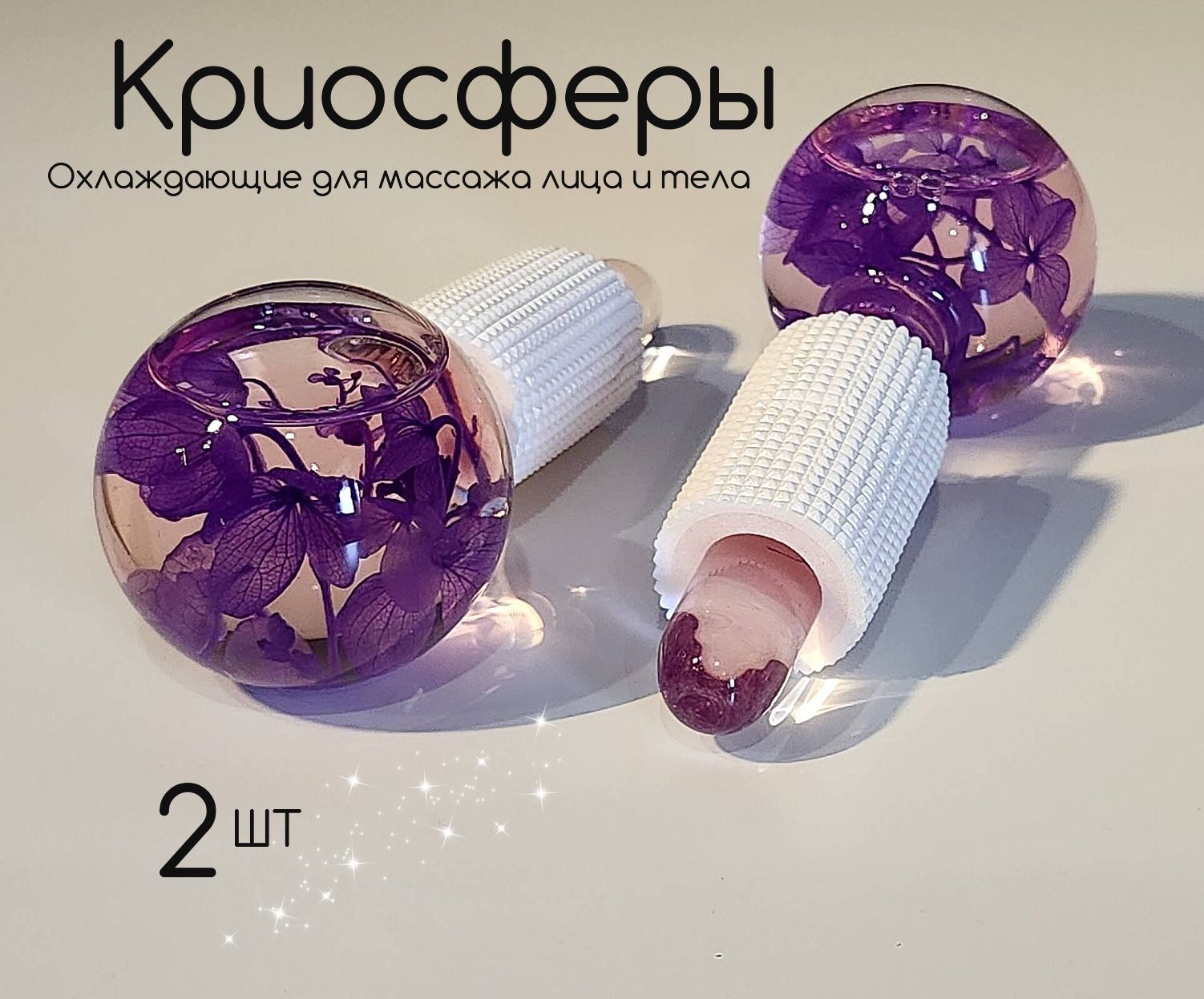 Как пользоваться криосферой