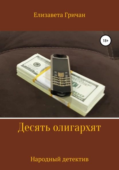 Ислам Ханипаев Холодные Глаза Книга Купить