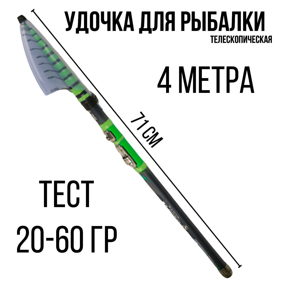 Как получить райскую удочку в фиш. Как получить райскую удочку в фиш