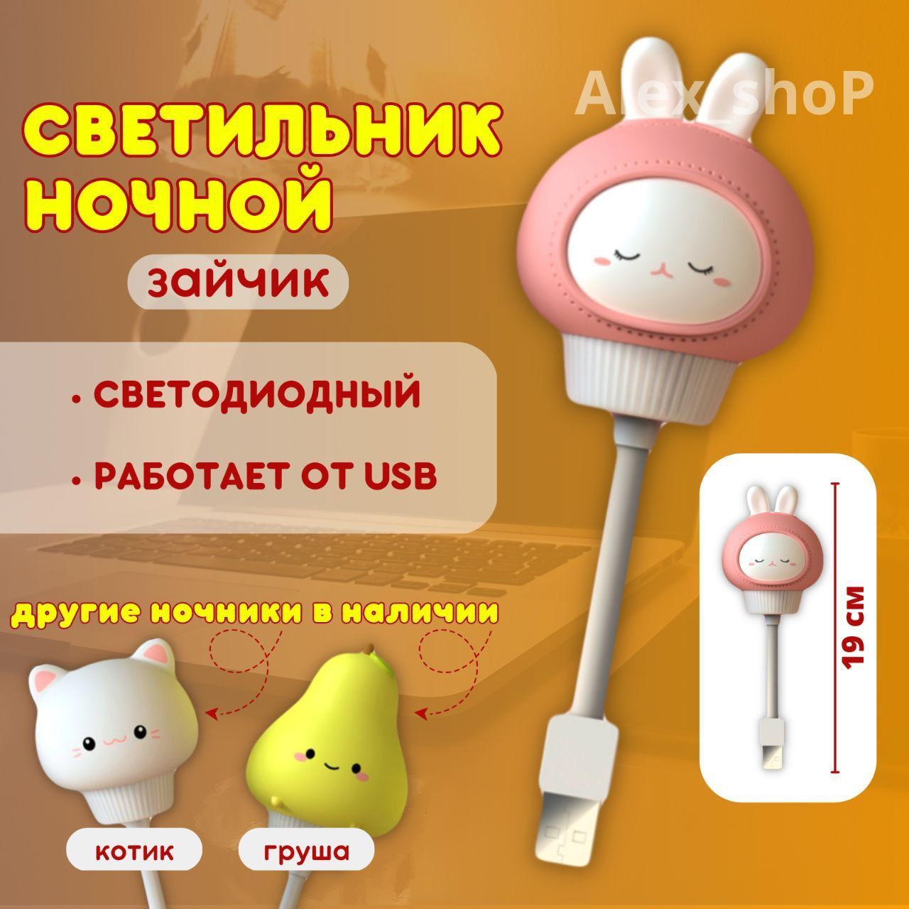 Функции ночника