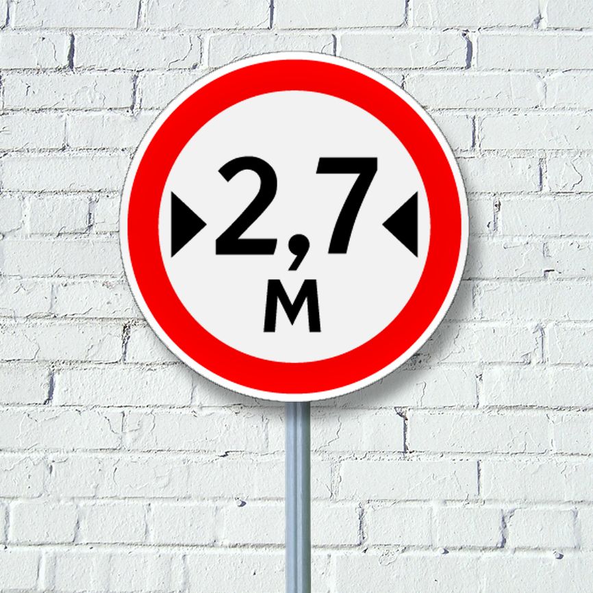 Знак ограничения по высоте 3. Знак 2. Знак 3. Знак 3. Знак 3.