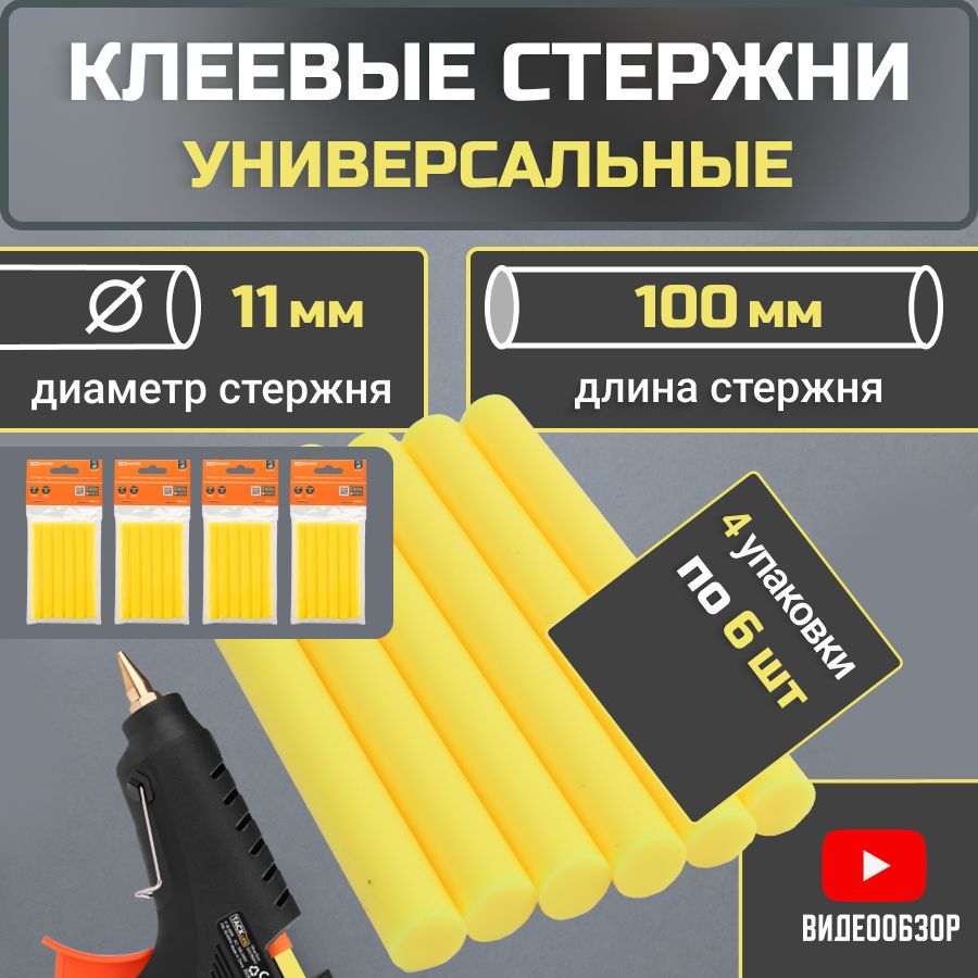 Диаметр стержня для клеевого пистолета Диаметр стержня для клеевого пистолета