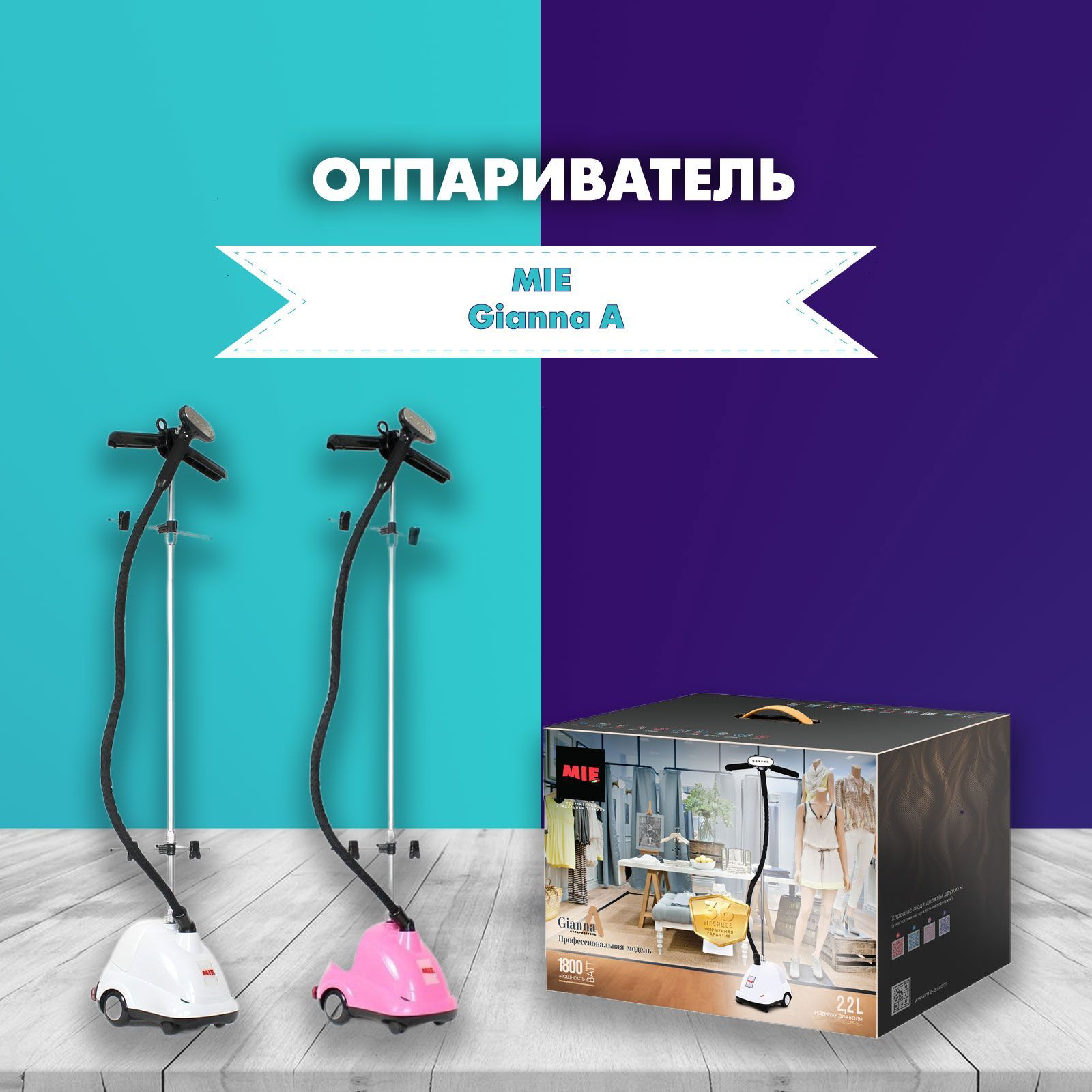 мультифункциональный отпариватель mie steam master фото 37