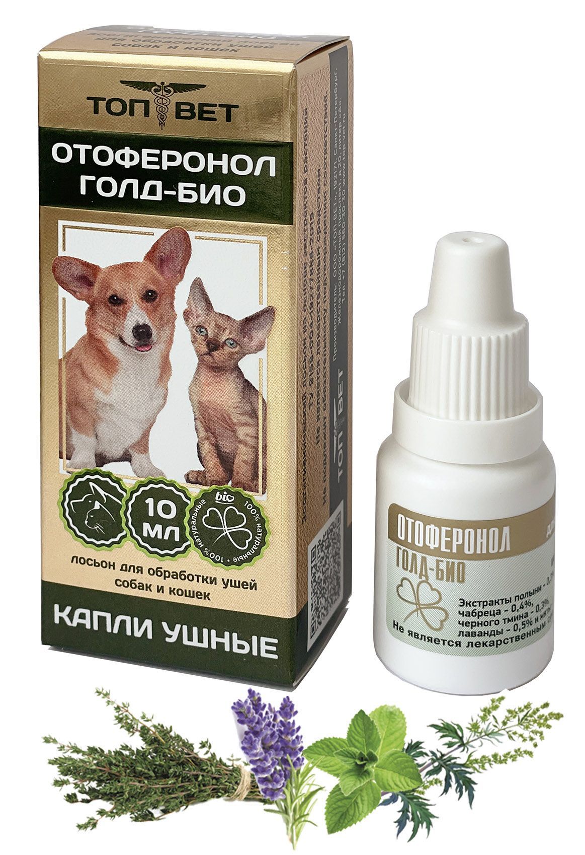Отоферонол Голд Ушные Капли Для Кошек Купить