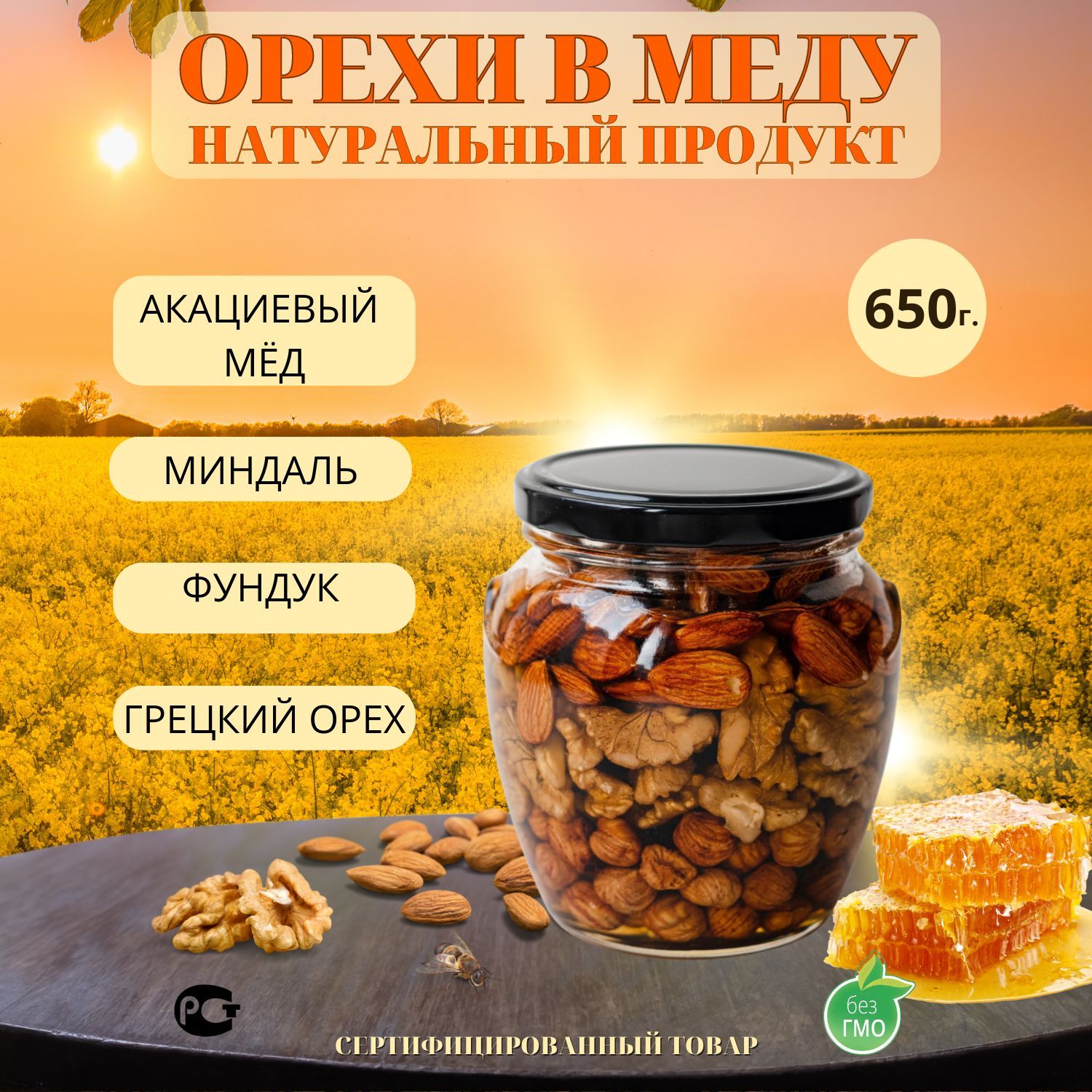 Приколы про орехи