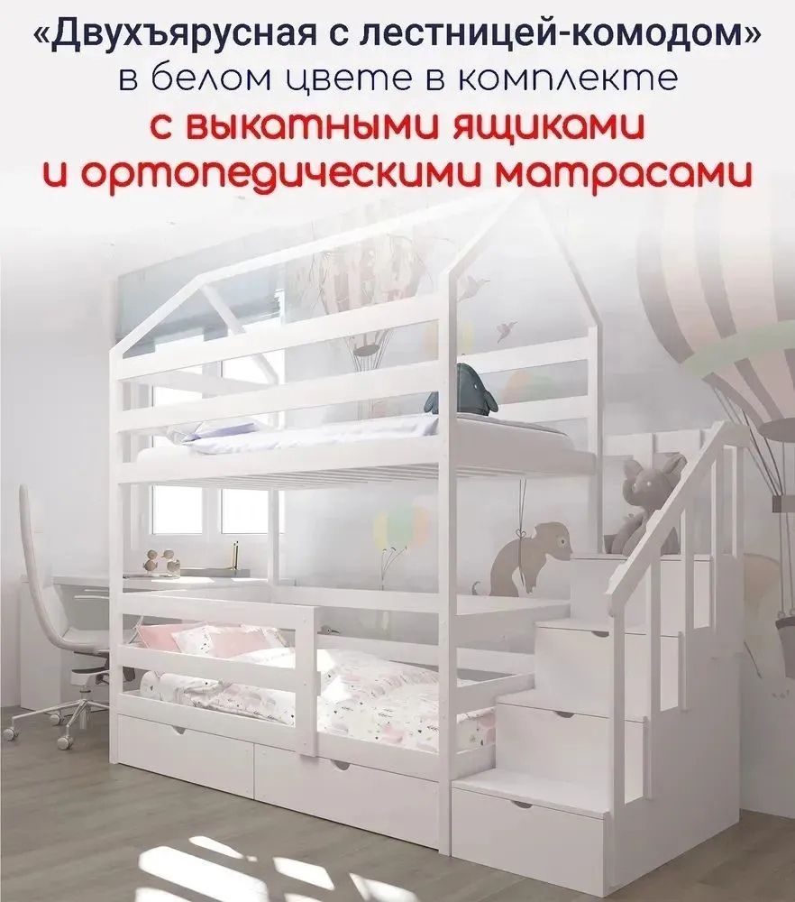 Детская Кровать Второй Ярус – купить в интернет-магазине OZON по ...