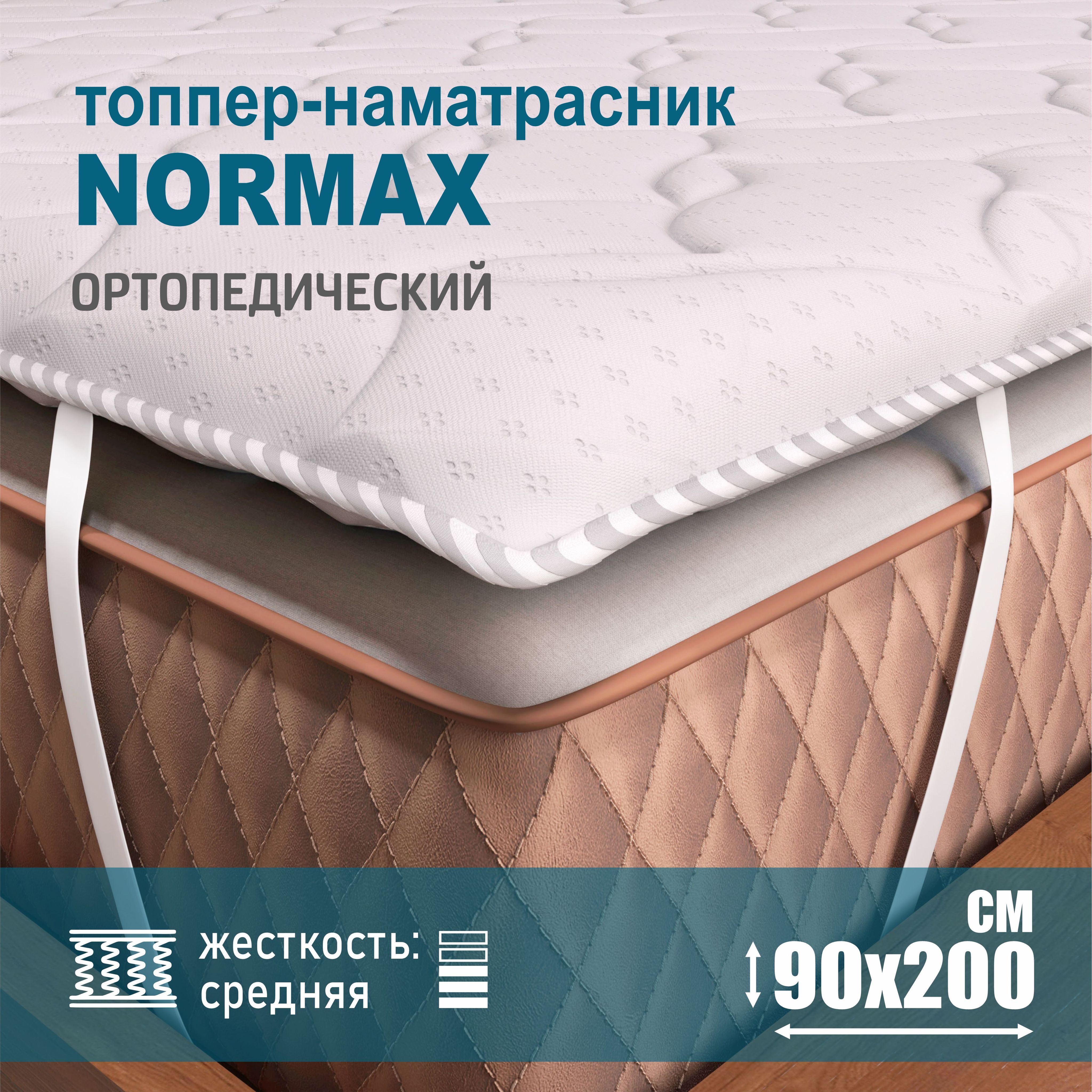 Озон наматрасник 90 200