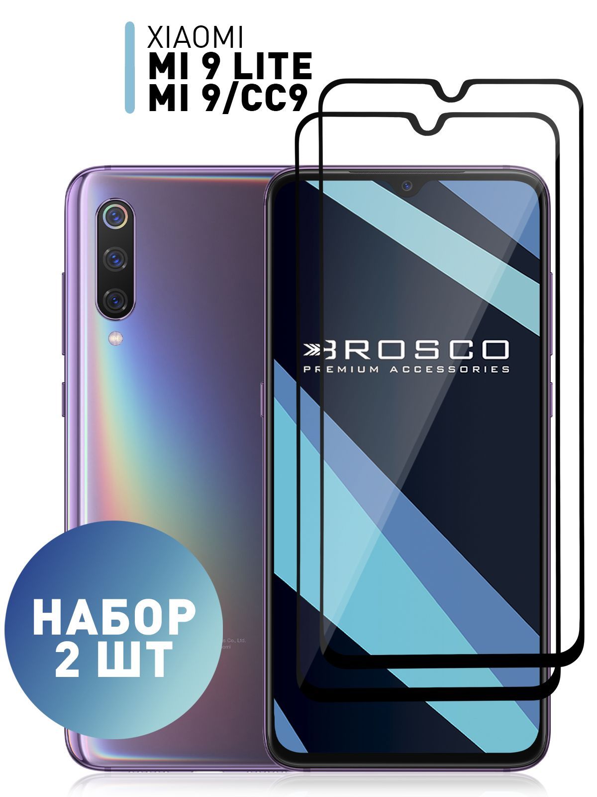 Набор стекол для Xiaomi Mi 9, Mi 9 Lite и Mi CC9 (Сяоми Ми 9, Ми9 Лайт и Ми  СС9) с олеофобным покрытием, ROSCO - купить с доставкой по выгодным ценам в  интернет-магазине OZON (498486721)