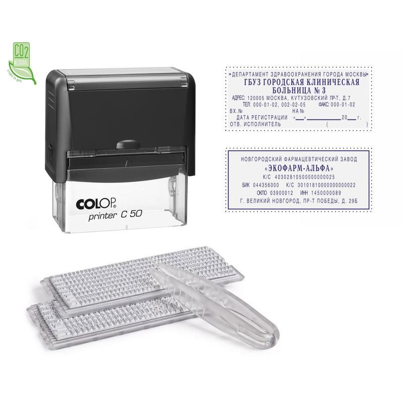 Штамп самонаборный Colop Printer C50-Set-F пластиковый 8/6 строк 30х69 мм