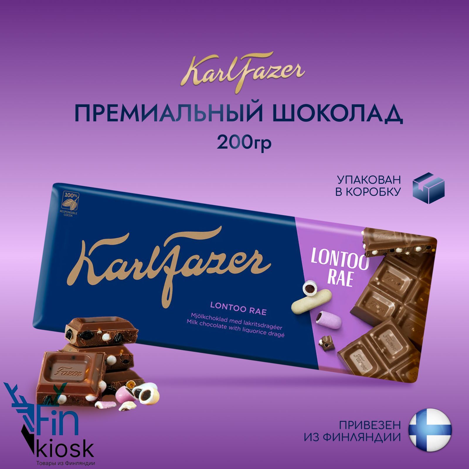 Шоколад Karl Fazer Купить В Спб
