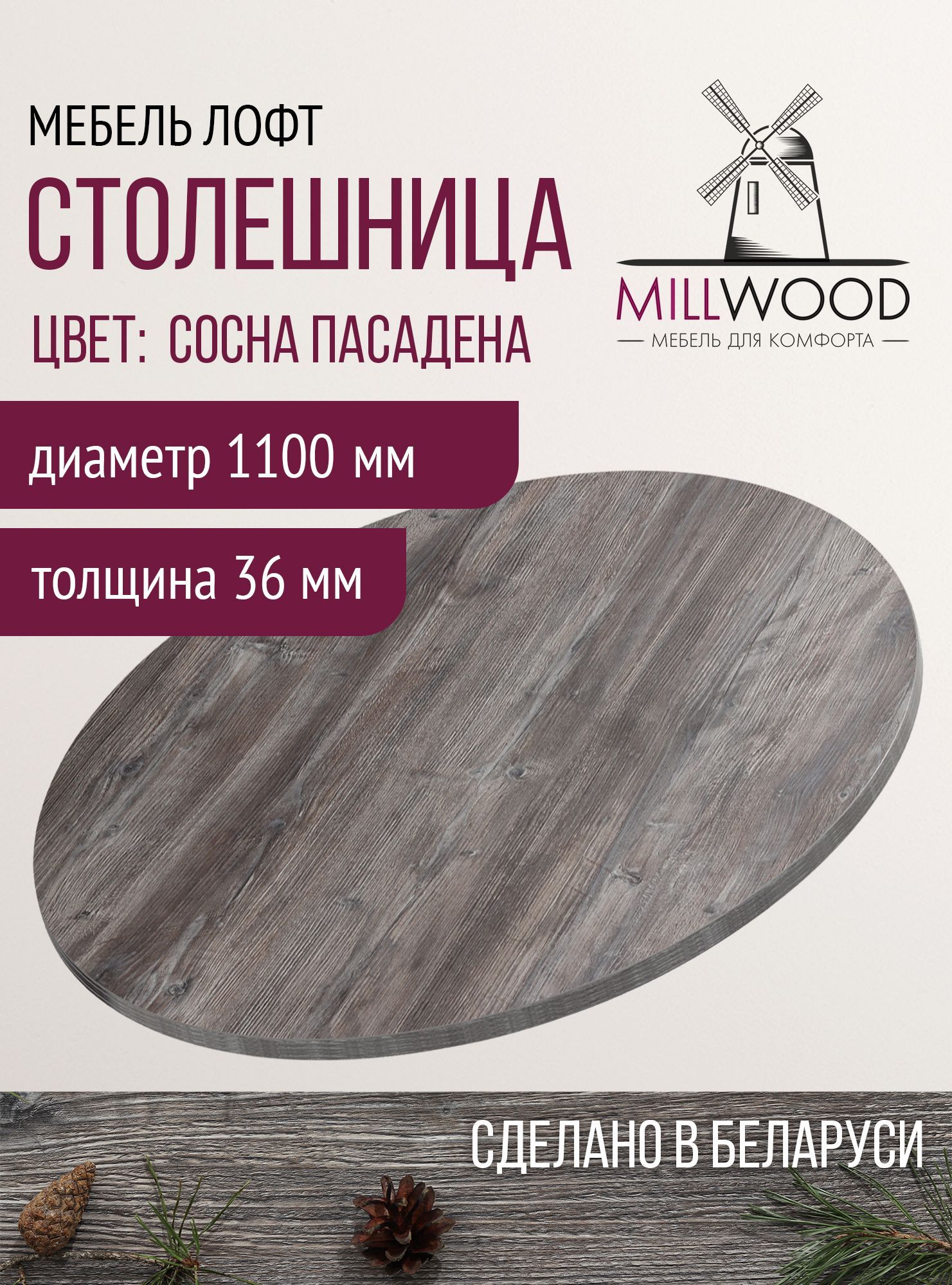 Столешницы из сосны - купить столешницы из сосны в интернет-магазине ...