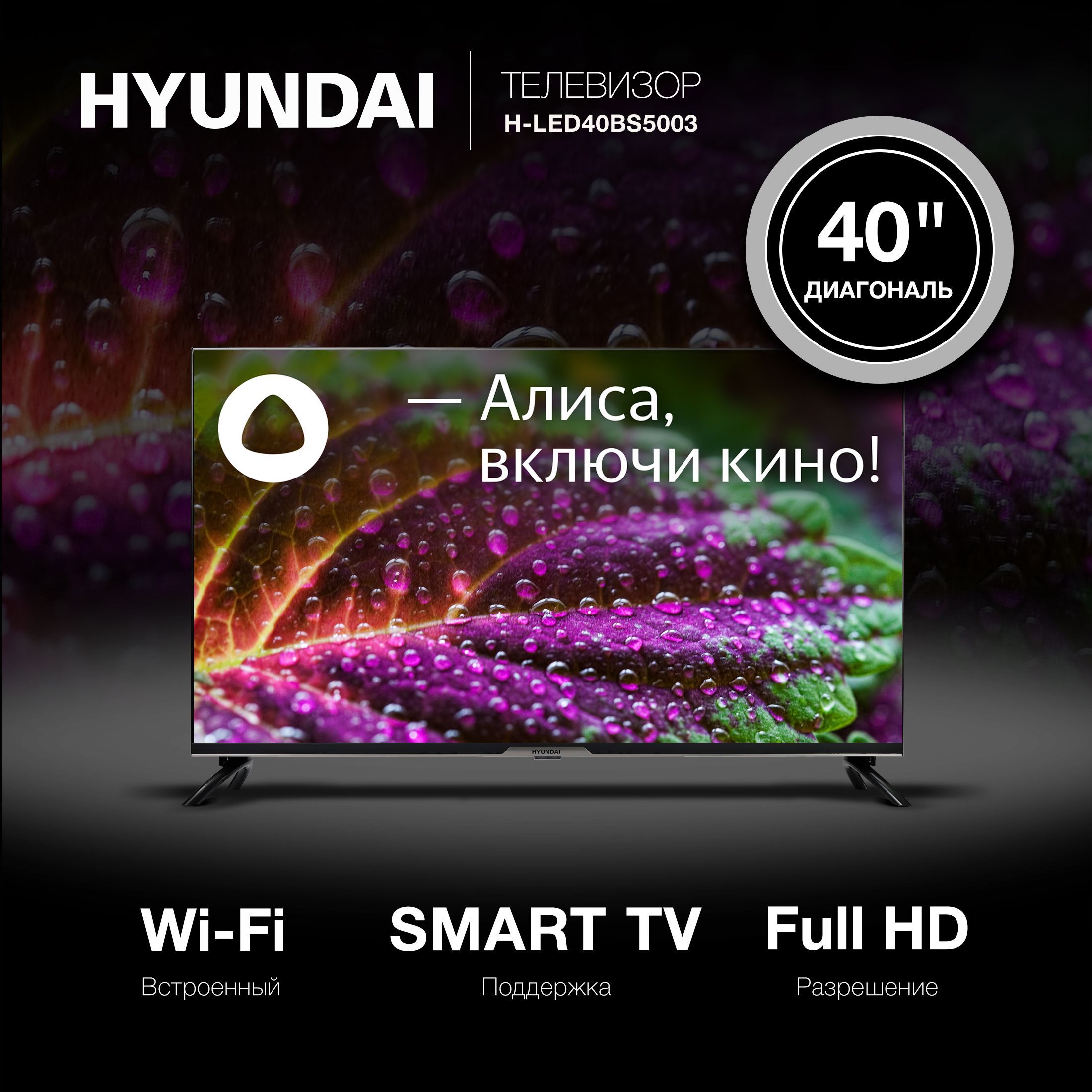 телевизор led hyundai 43 h led43bu7003. Hyundai h-led24ft2000. Lg uh43. телевизор led hyundai 43 h led43bu7003. 4k uhd телевизор hyundai h-led43fu7001 43".