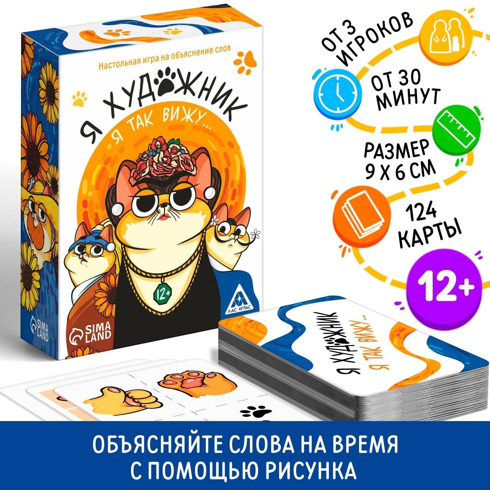 игра художник на время (99) фото