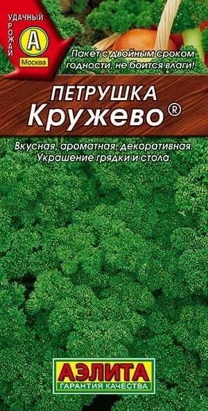 ПЕТРУШКА КУДРЯВАЯ Кружево. Семена. Вес 2 гр. Скороспелый листовой сорт кудрявой петрушки.