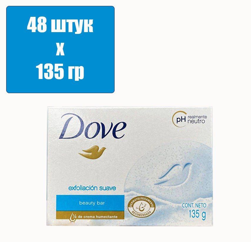 Мыло дав отзывы. Мыло дав 135 гр купить. Dove мыло нежное отшелушивание 100 г.