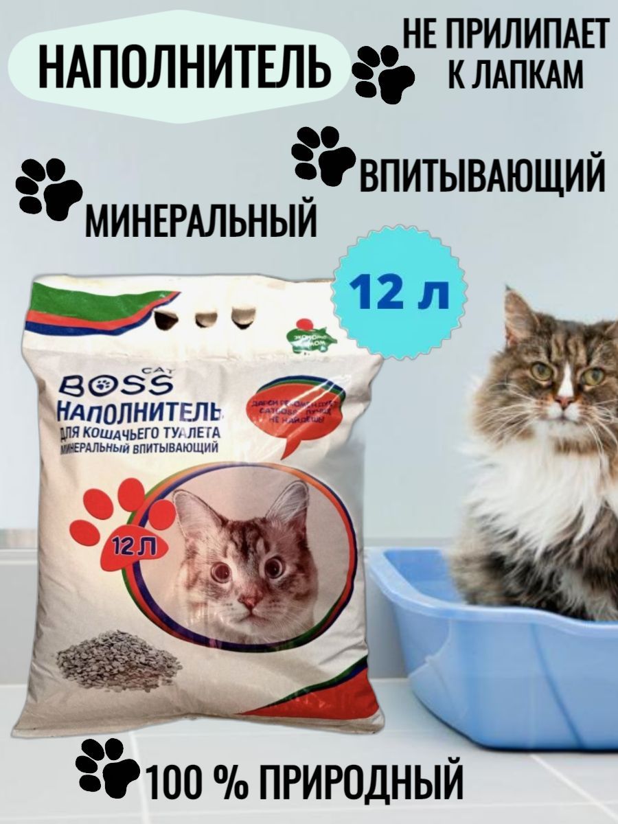 cat boss наполнитель, кошачий наполнитель минеральный, толстый кот минеральные, толстый кот минеральные воды